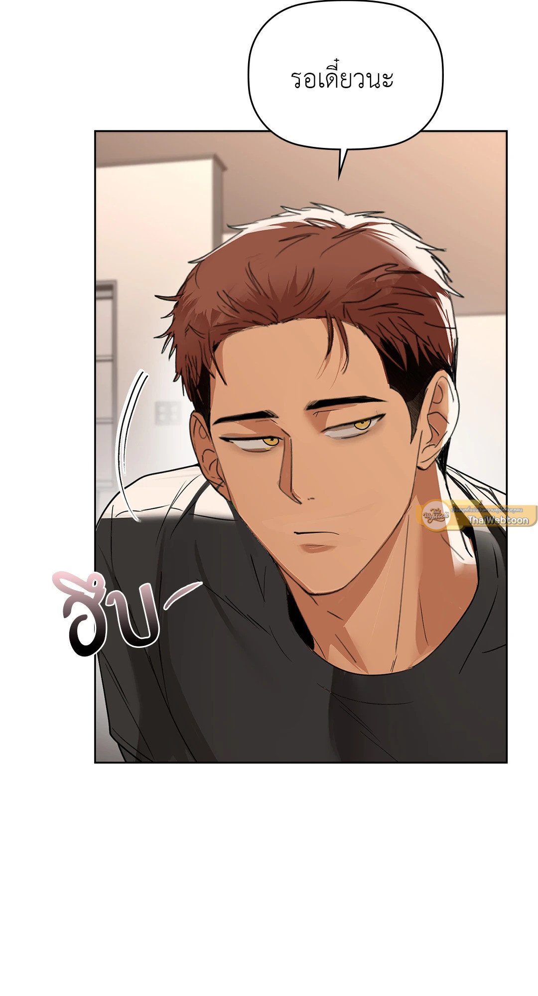 Caffeine – Caffeine – ตอนที่ 55 หน้า 44