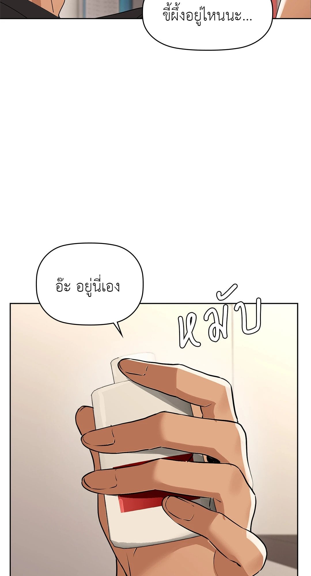 Caffeine – Caffeine – ตอนที่ 55 หน้า 46