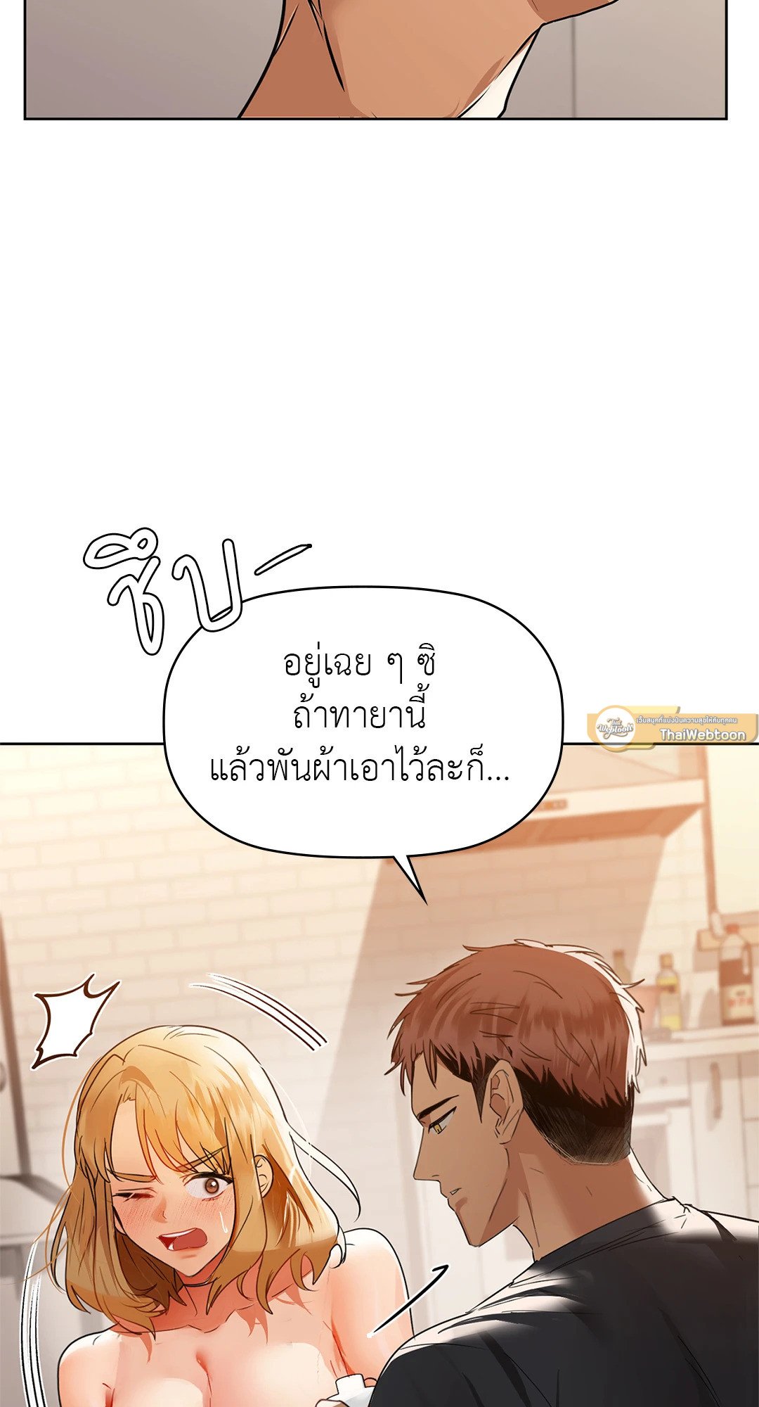 Caffeine – Caffeine – ตอนที่ 55 หน้า 47
