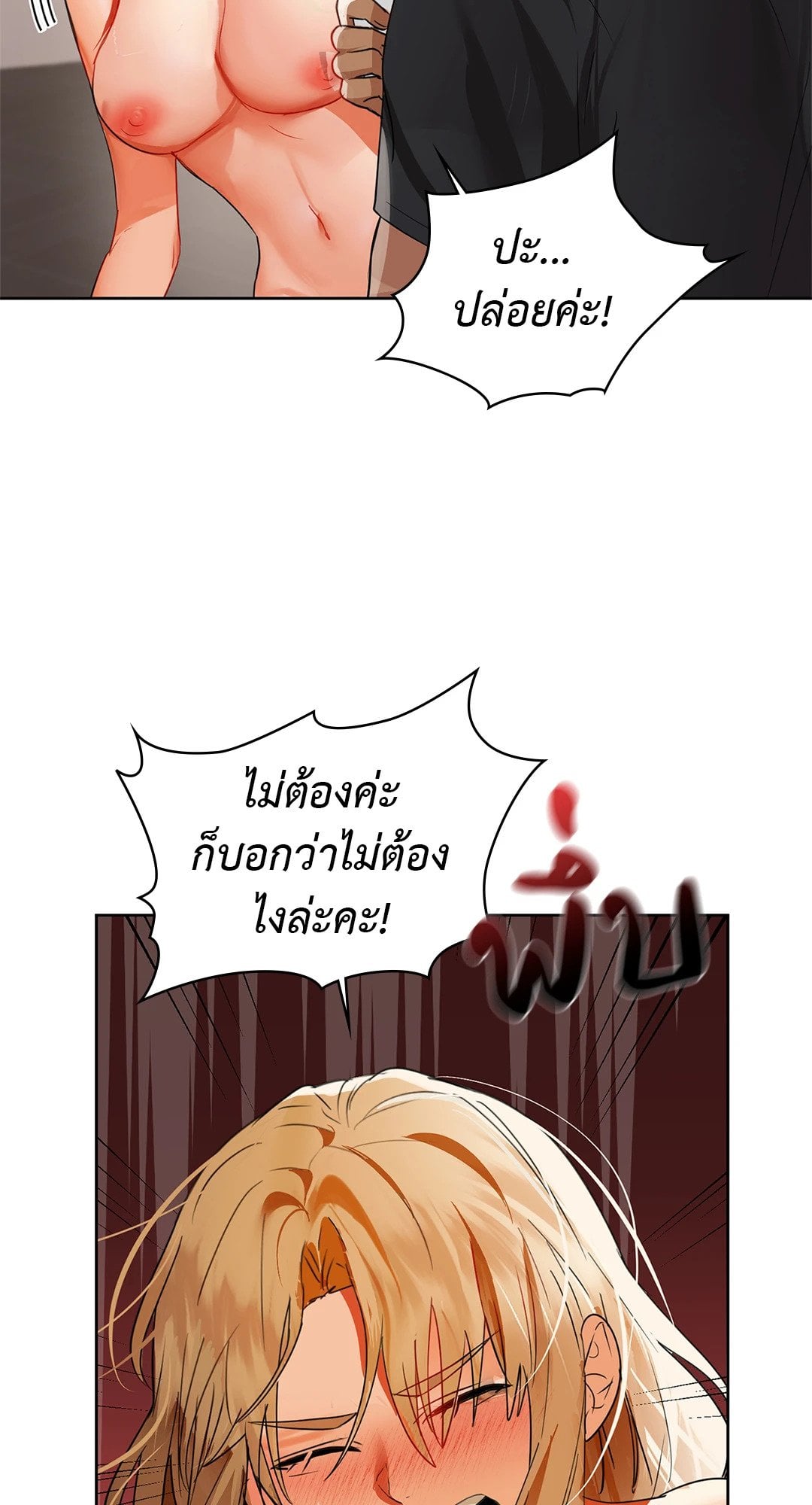 Caffeine – Caffeine – ตอนที่ 55 หน้า 48