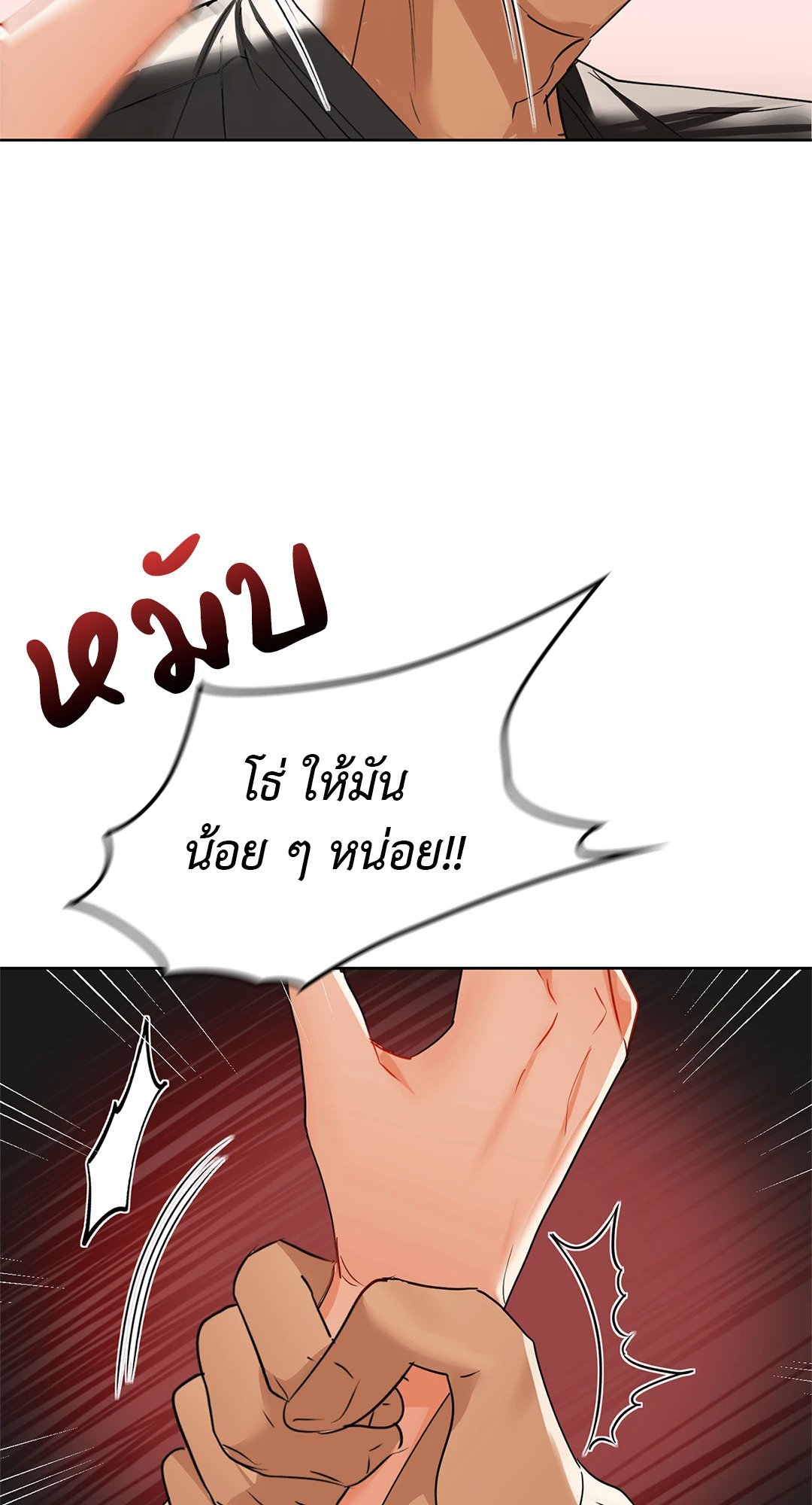 Caffeine – Caffeine – ตอนที่ 55 หน้า 50