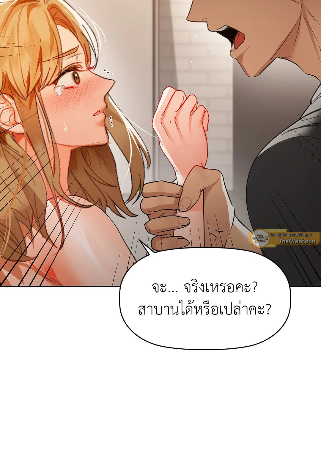 Caffeine – Caffeine – ตอนที่ 55 หน้า 52