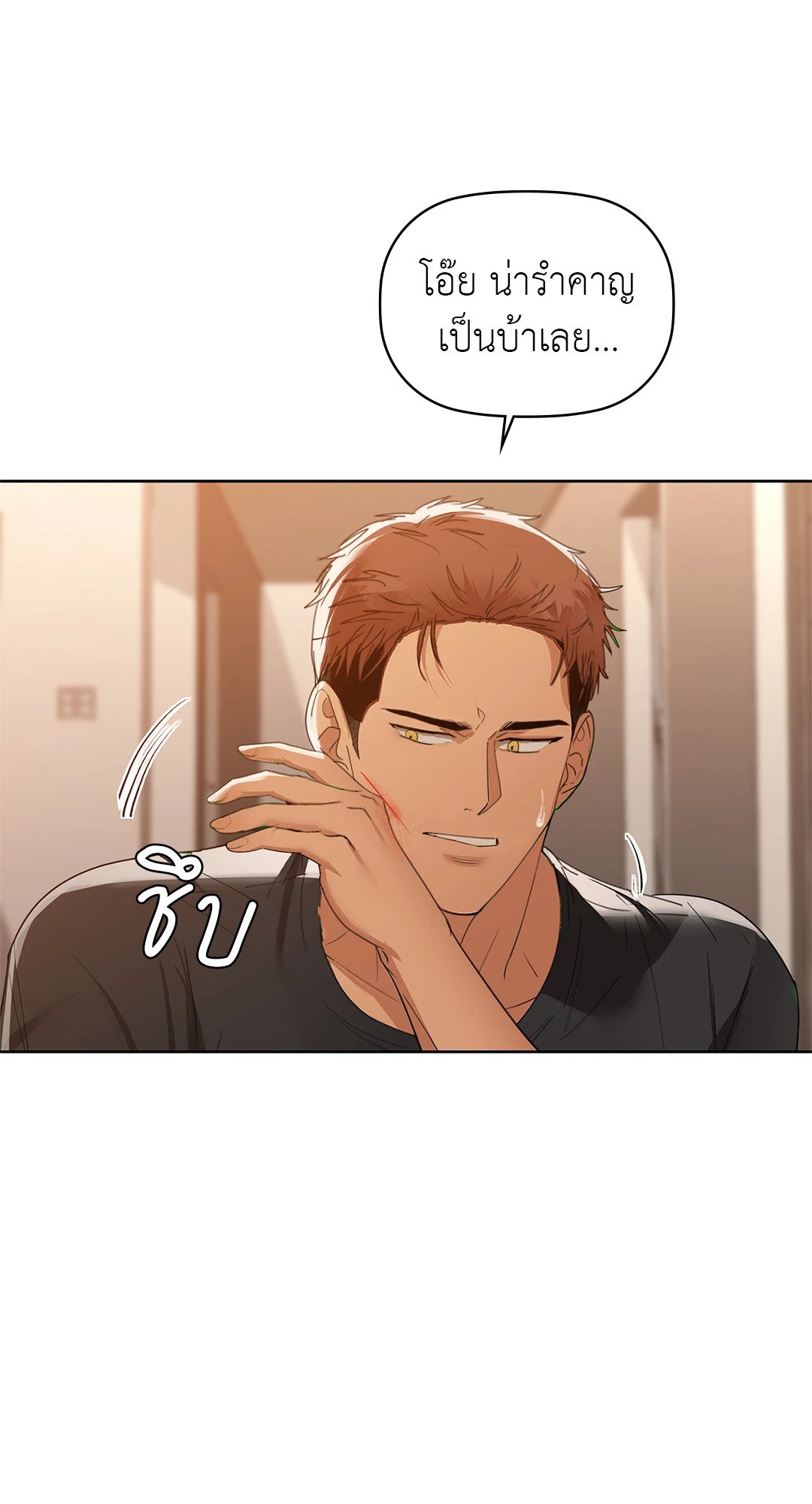 Caffeine – Caffeine – ตอนที่ 55 หน้า 53