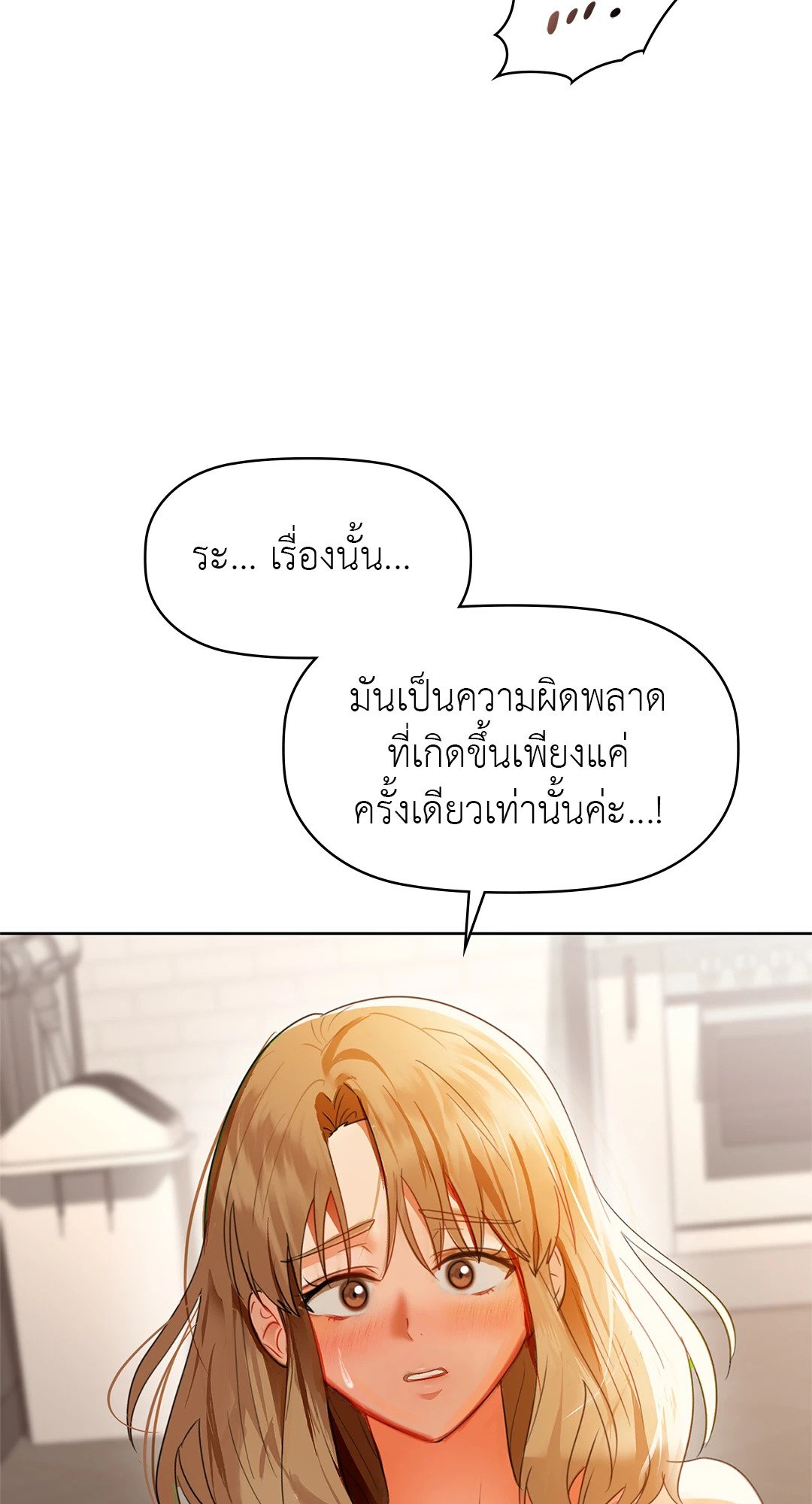 Caffeine – Caffeine – ตอนที่ 55 หน้า 57