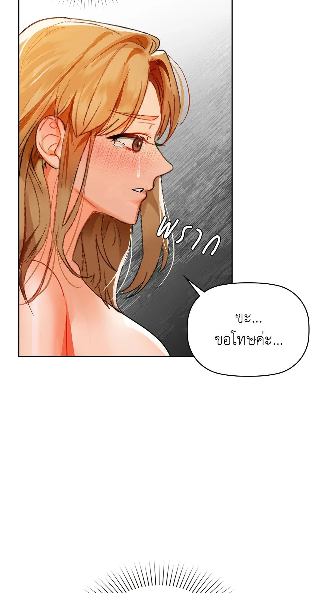 Caffeine – Caffeine – ตอนที่ 55 หน้า 60