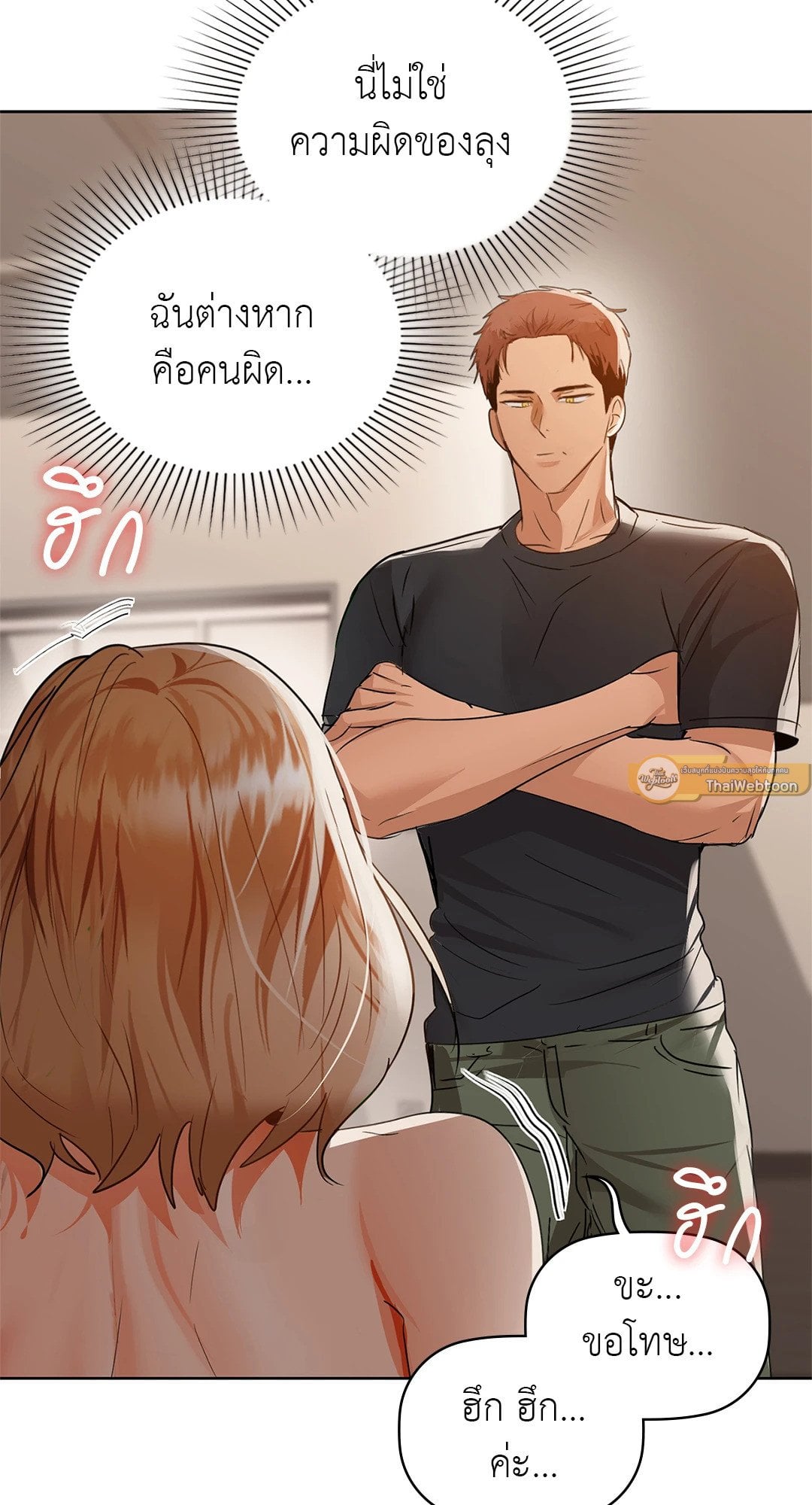 Caffeine – Caffeine – ตอนที่ 55 หน้า 61