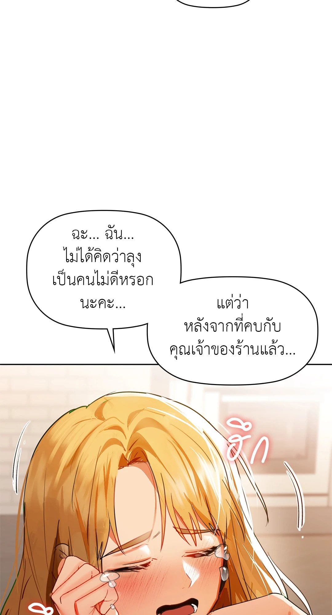 Caffeine – Caffeine – ตอนที่ 55 หน้า 62