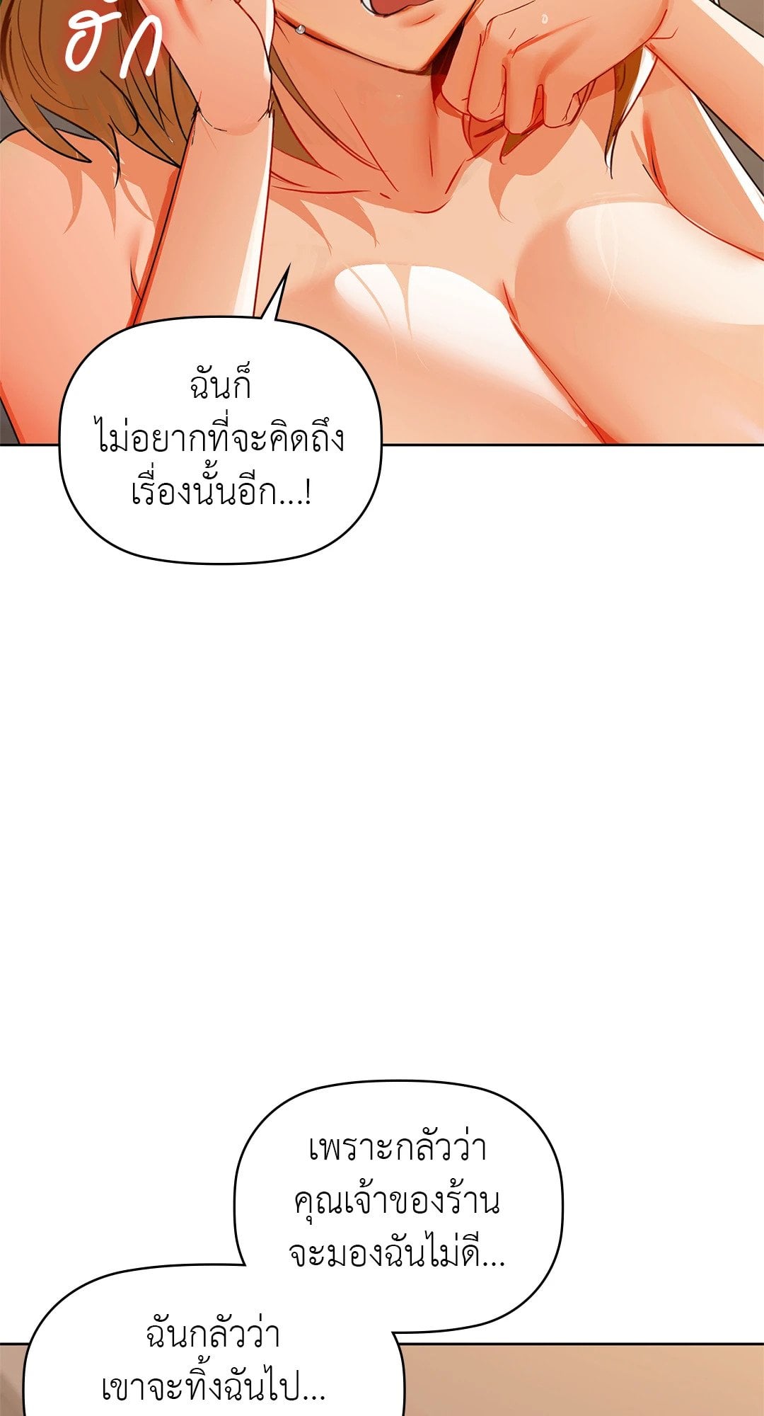 Caffeine – Caffeine – ตอนที่ 55 หน้า 63
