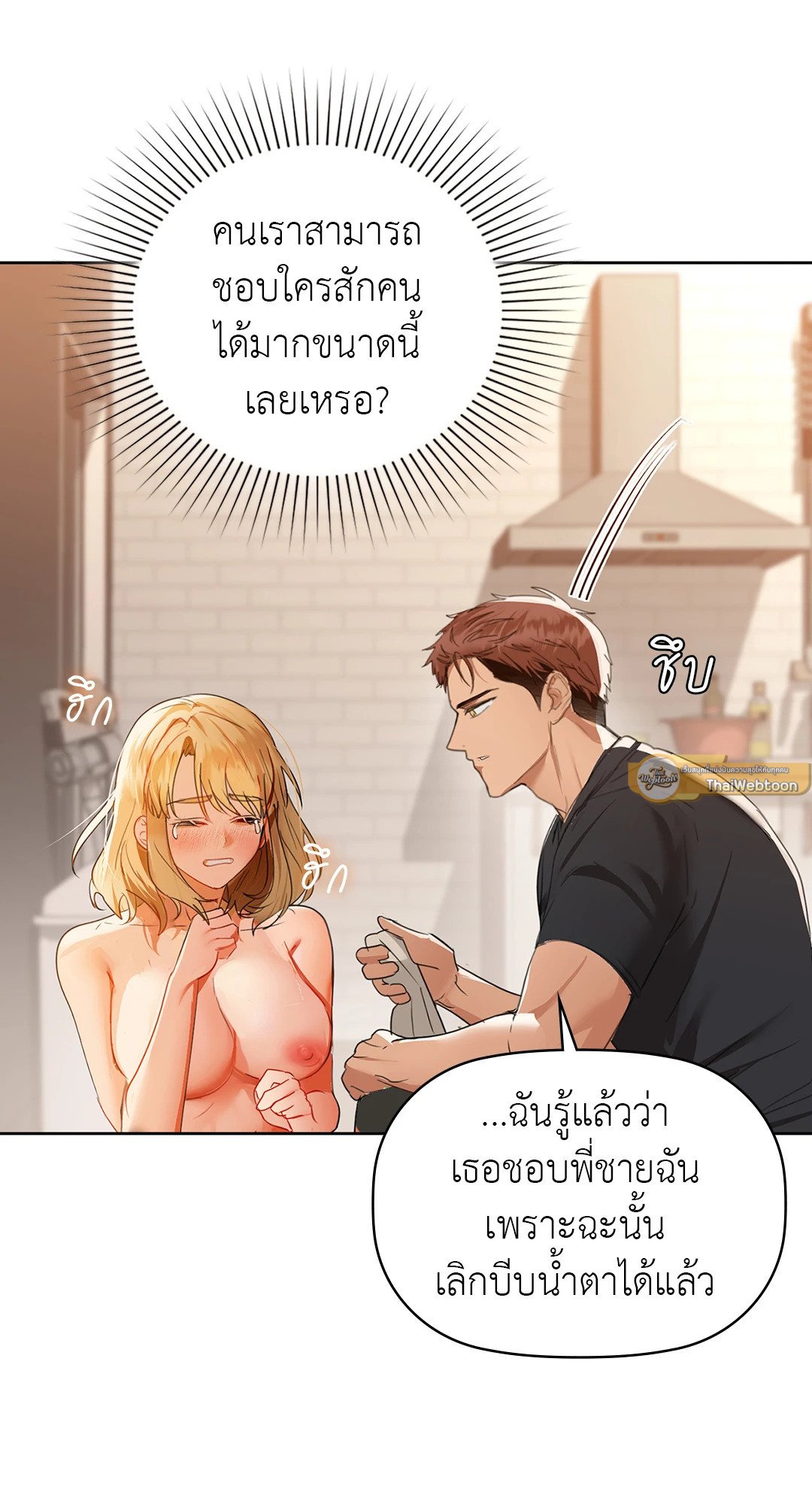 Caffeine – Caffeine – ตอนที่ 55 หน้า 65