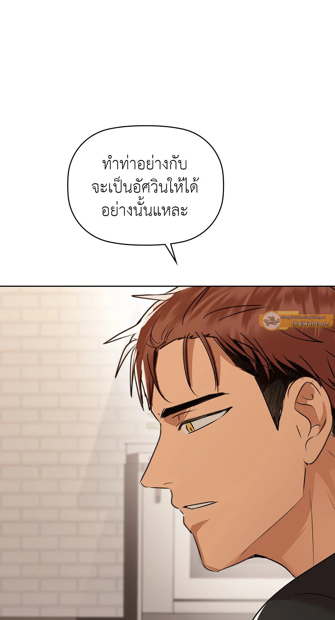 Caffeine – Caffeine – ตอนที่ 55 หน้า 67