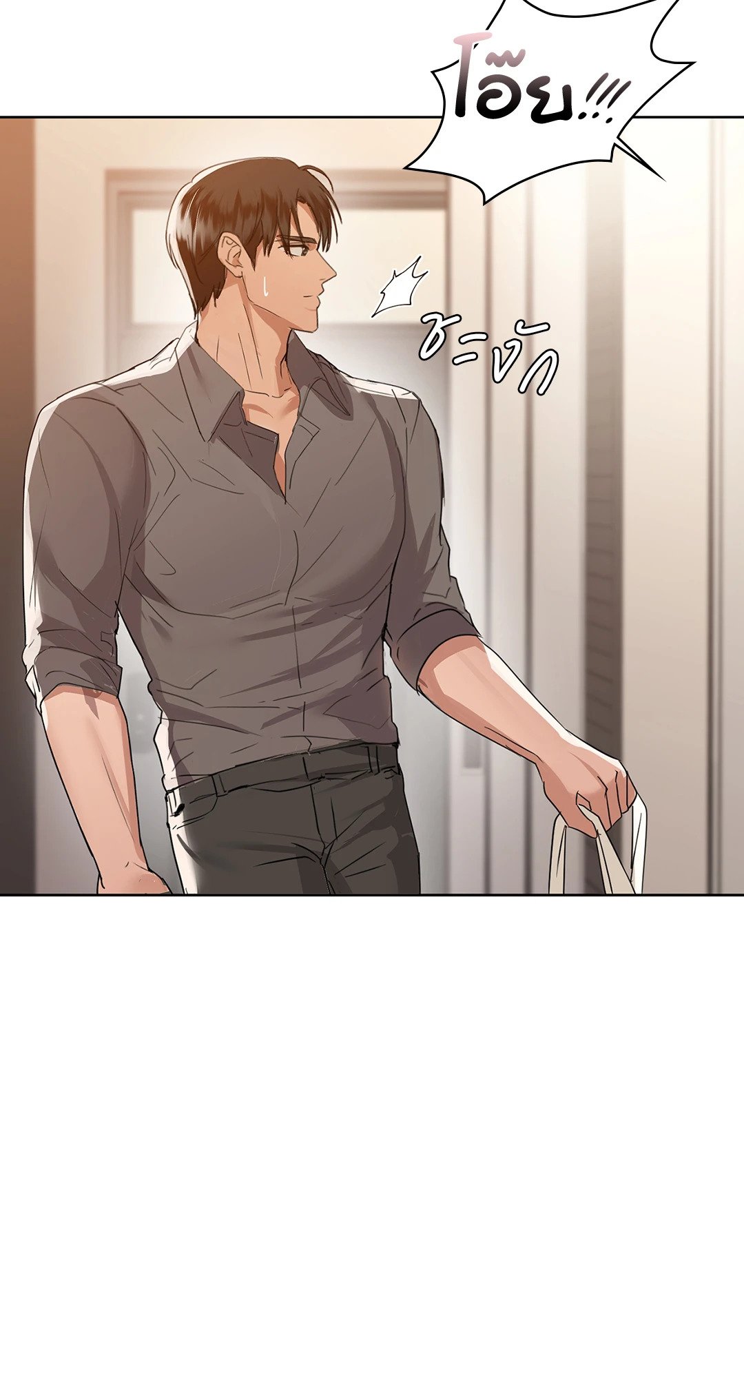 Caffeine – Caffeine – ตอนที่ 55 หน้า 73
