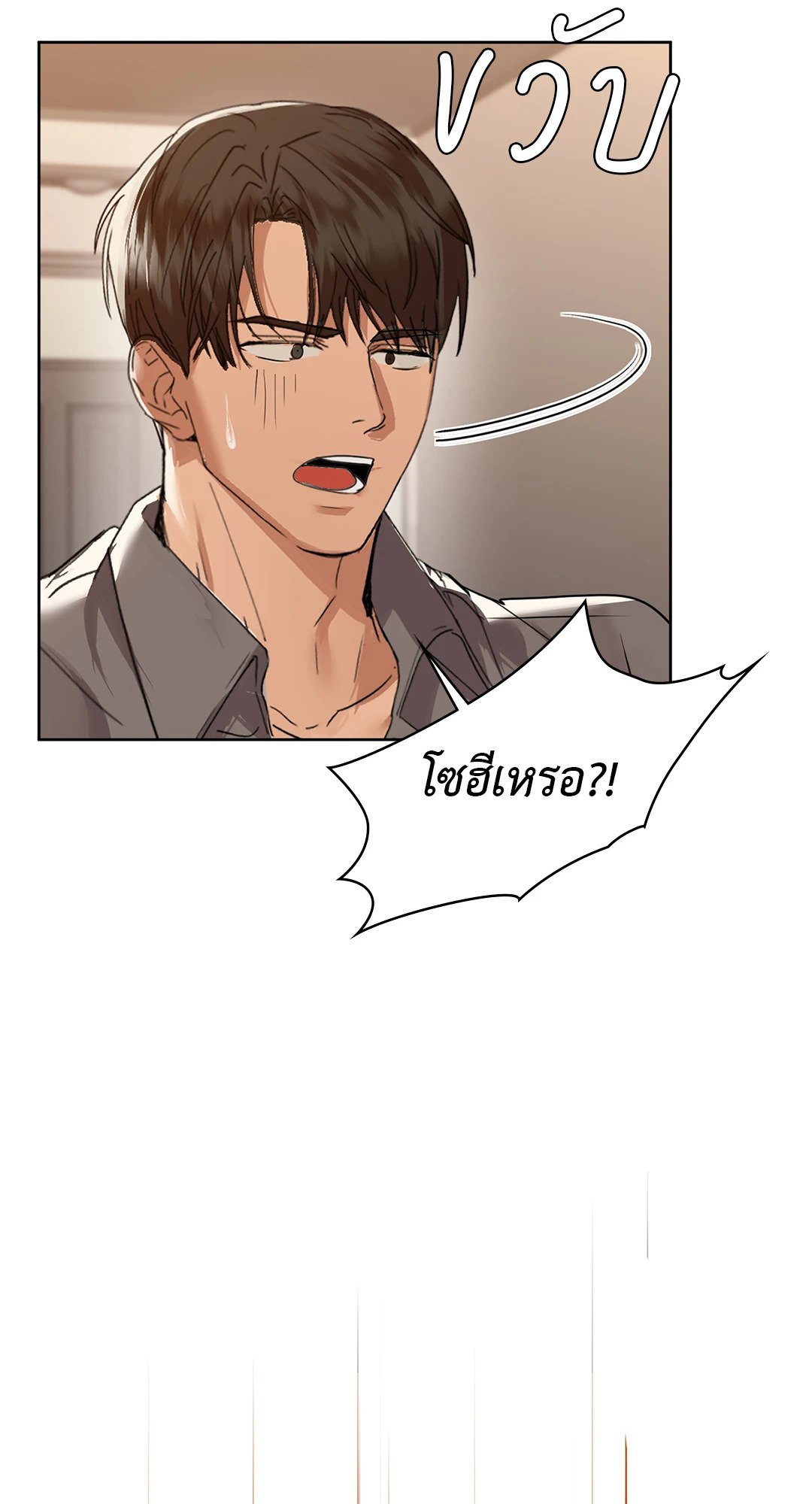 Caffeine – Caffeine – ตอนที่ 55 หน้า 74