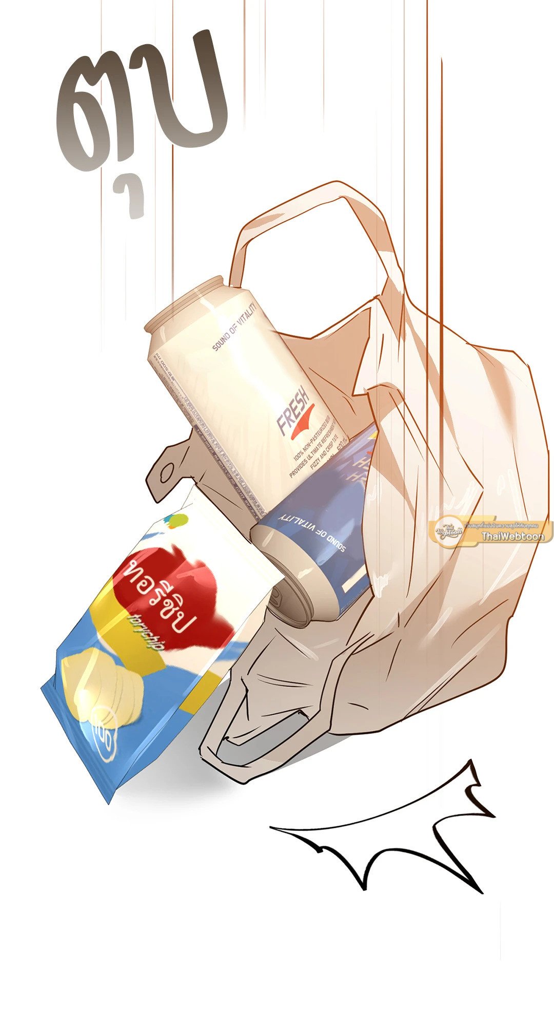 Caffeine – Caffeine – ตอนที่ 55 หน้า 75