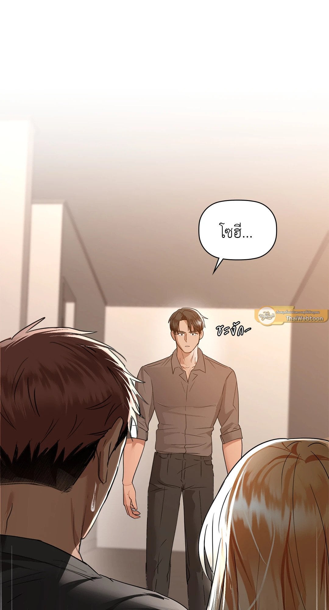Caffeine – Caffeine – ตอนที่ 55 หน้า 77