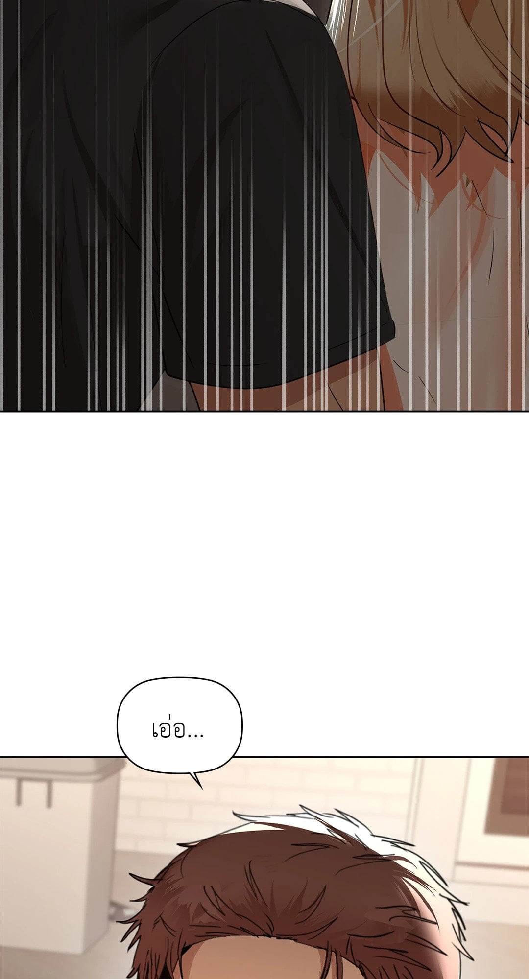 Caffeine – Caffeine – ตอนที่ 55 หน้า 78