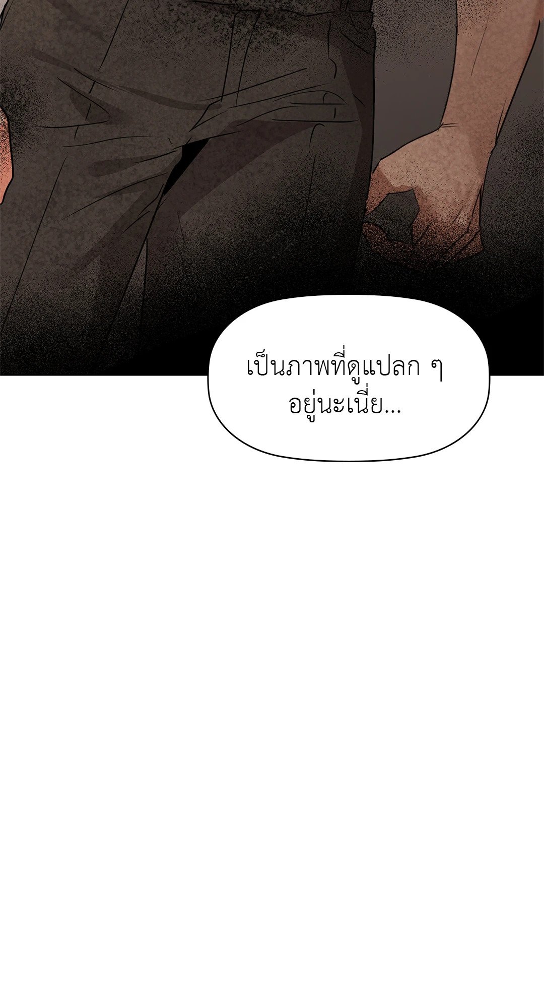 Caffeine – Caffeine – ตอนที่ 55 หน้า 81