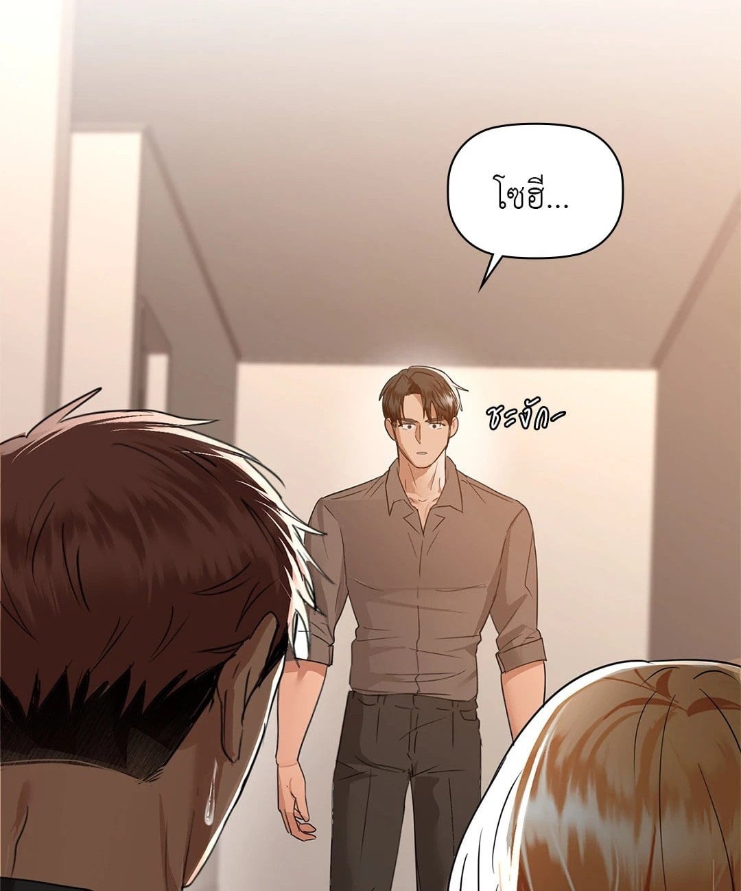 Caffeine – Caffeine – ตอนที่ 56 หน้า 1