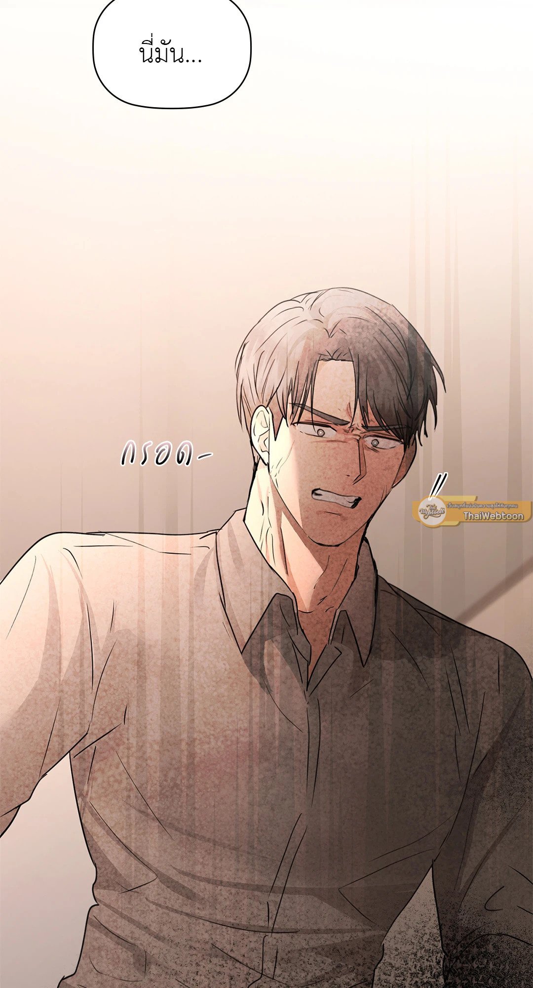 Caffeine – Caffeine – ตอนที่ 56 หน้า 4