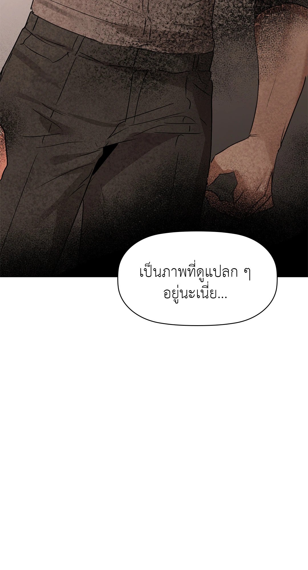 Caffeine – Caffeine – ตอนที่ 56 หน้า 5