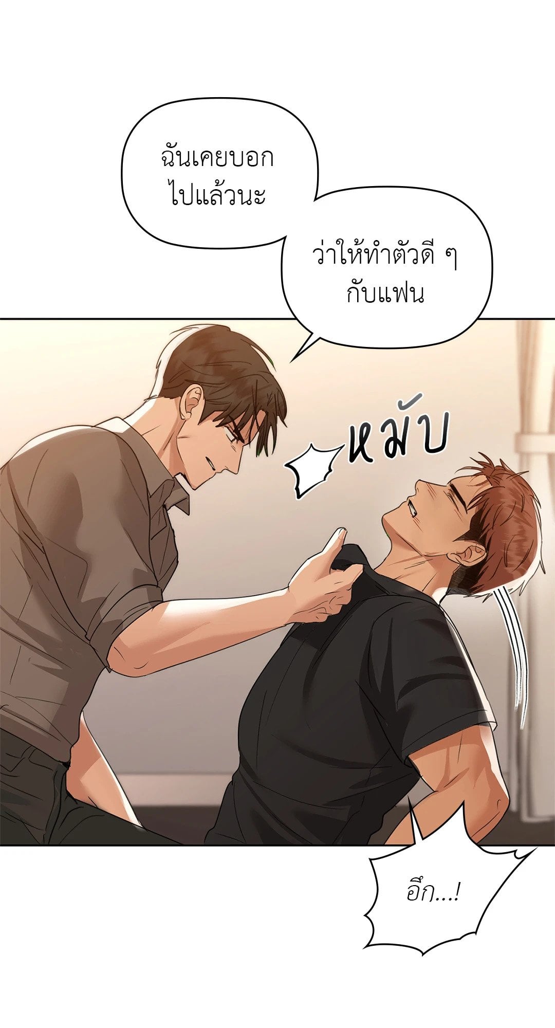Caffeine – Caffeine – ตอนที่ 56 หน้า 11