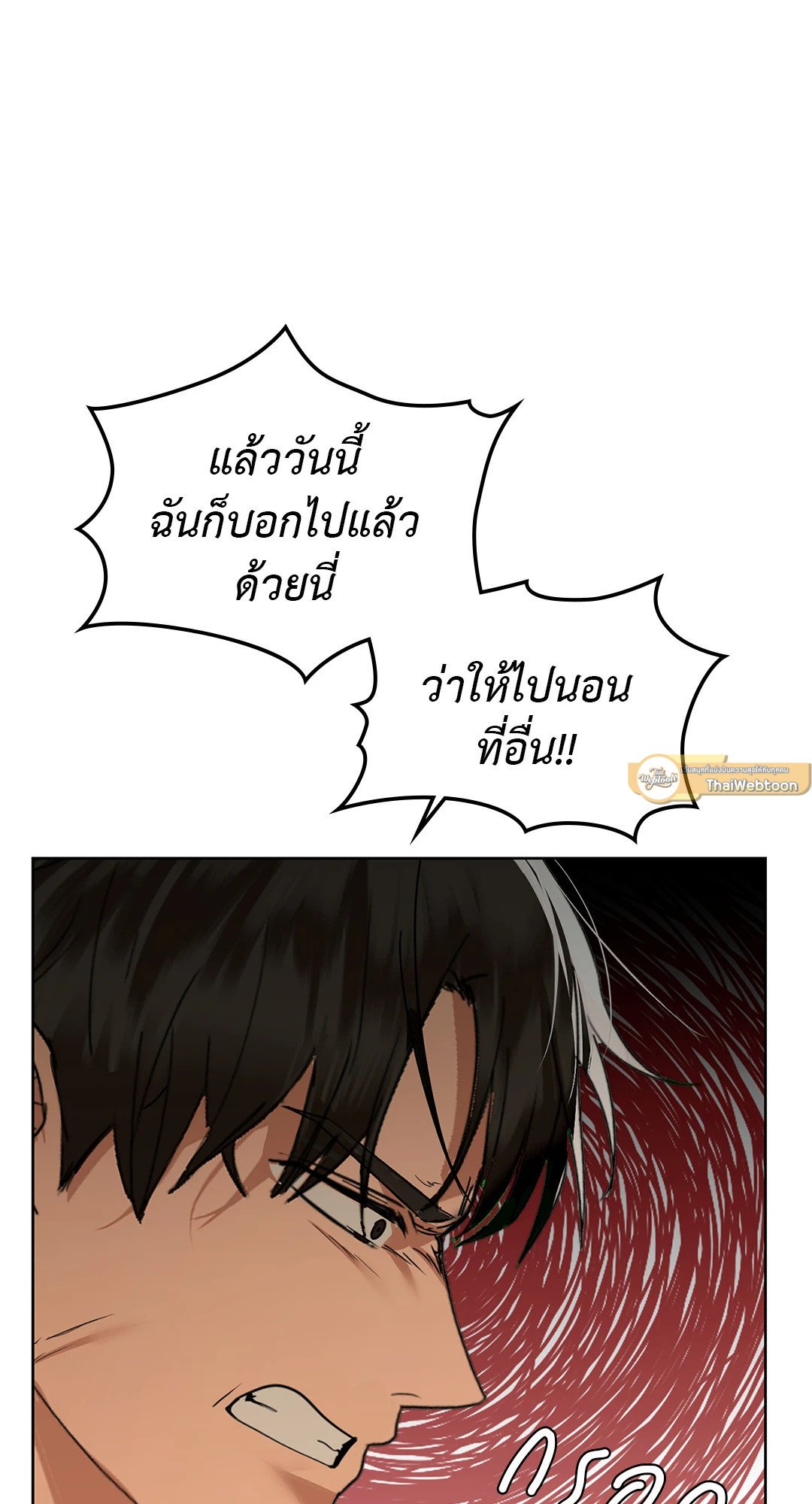 Caffeine – Caffeine – ตอนที่ 56 หน้า 12