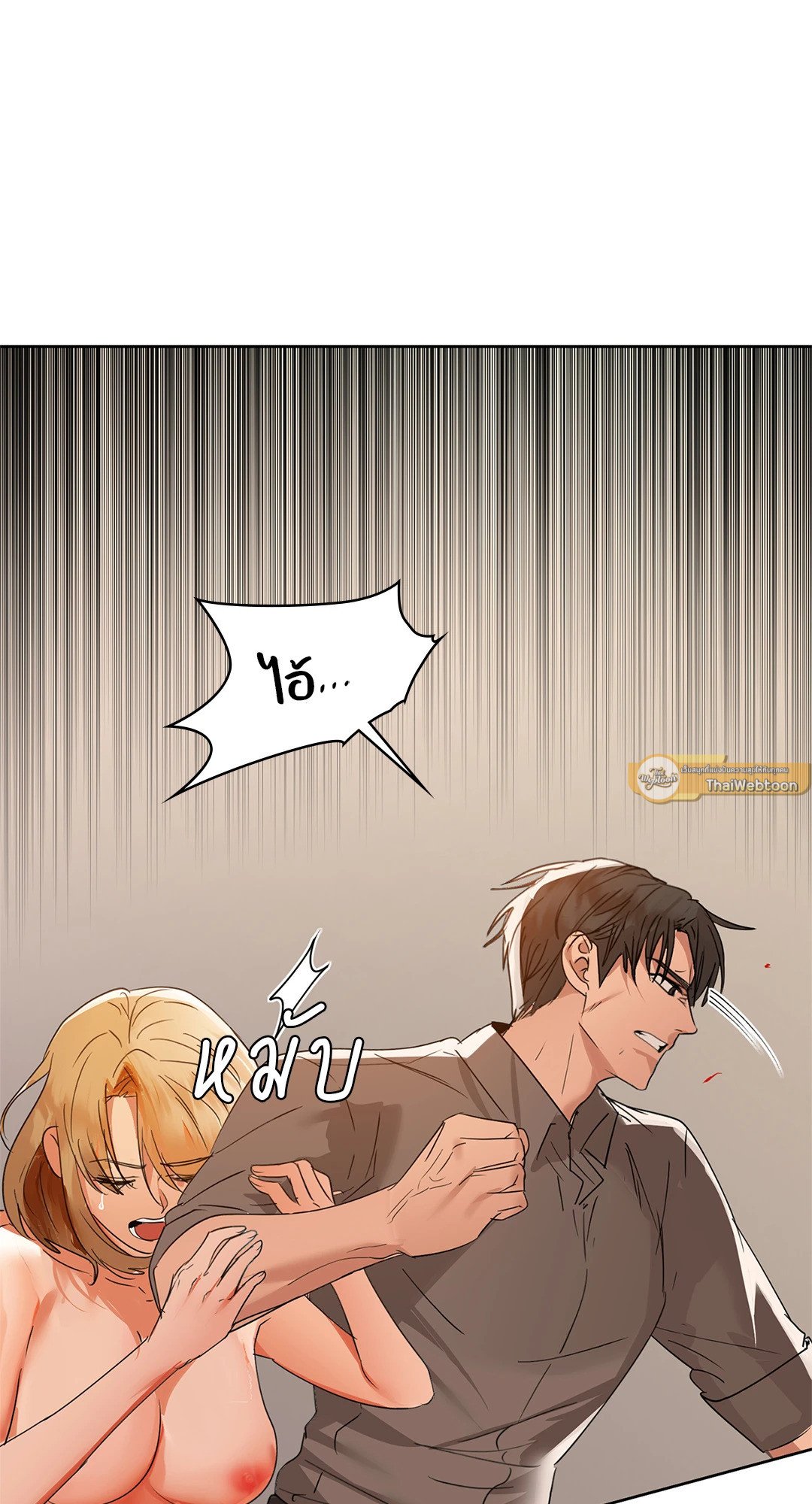 Caffeine – Caffeine – ตอนที่ 56 หน้า 19