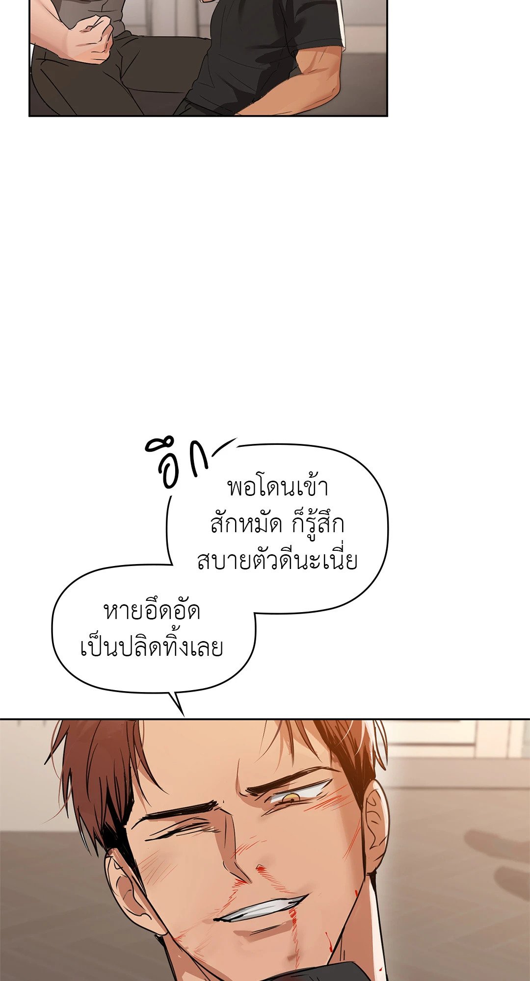 Caffeine – Caffeine – ตอนที่ 56 หน้า 22