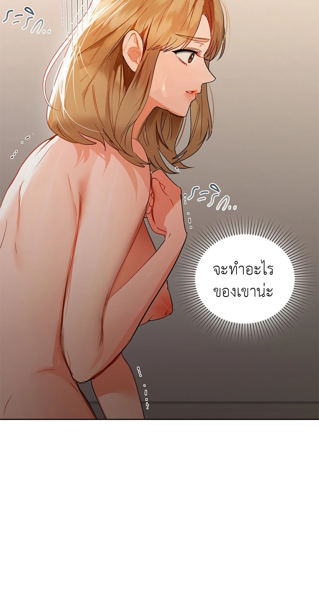 Caffeine – Caffeine – ตอนที่ 56 หน้า 25
