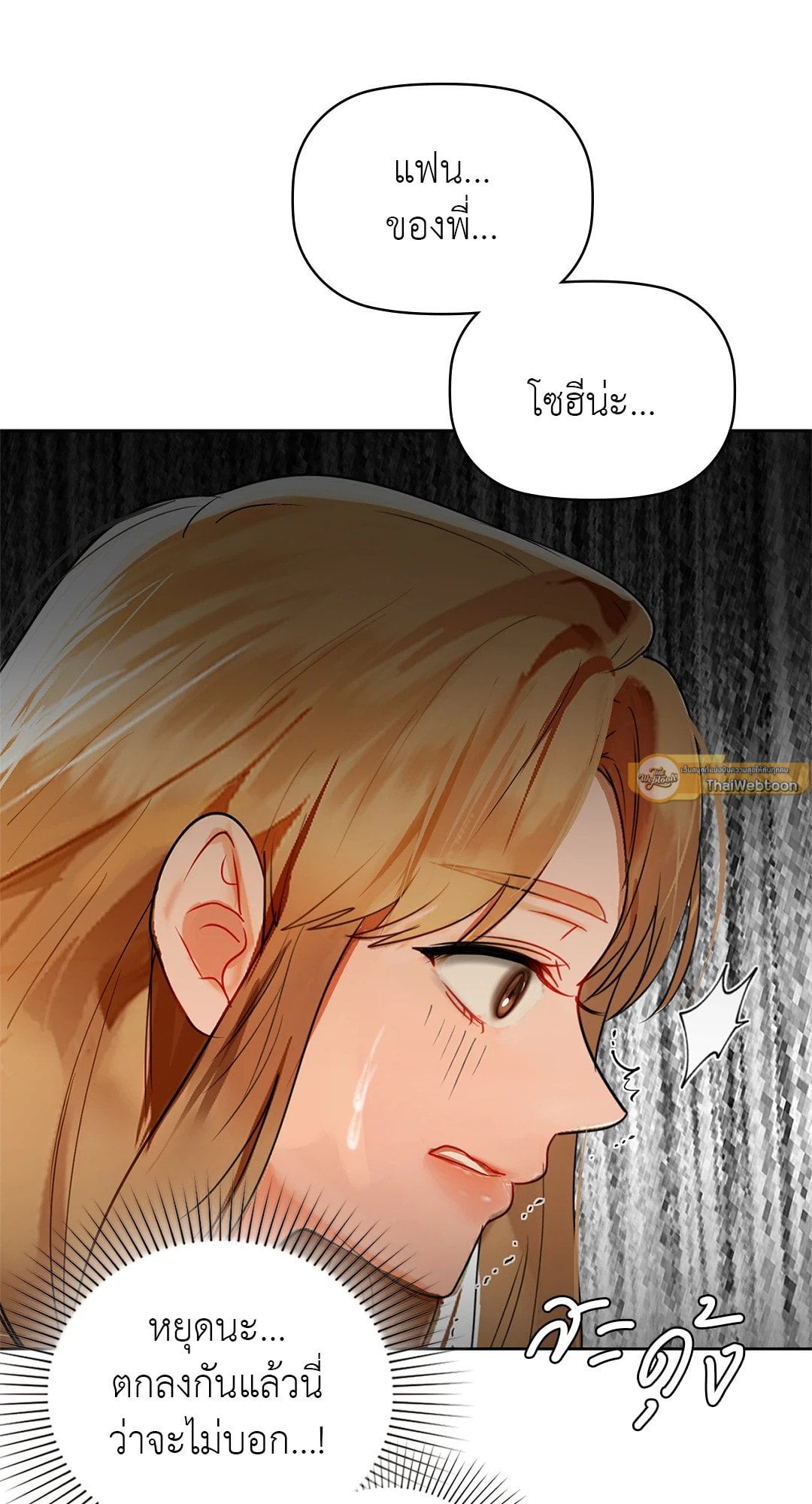 Caffeine – Caffeine – ตอนที่ 56 หน้า 26