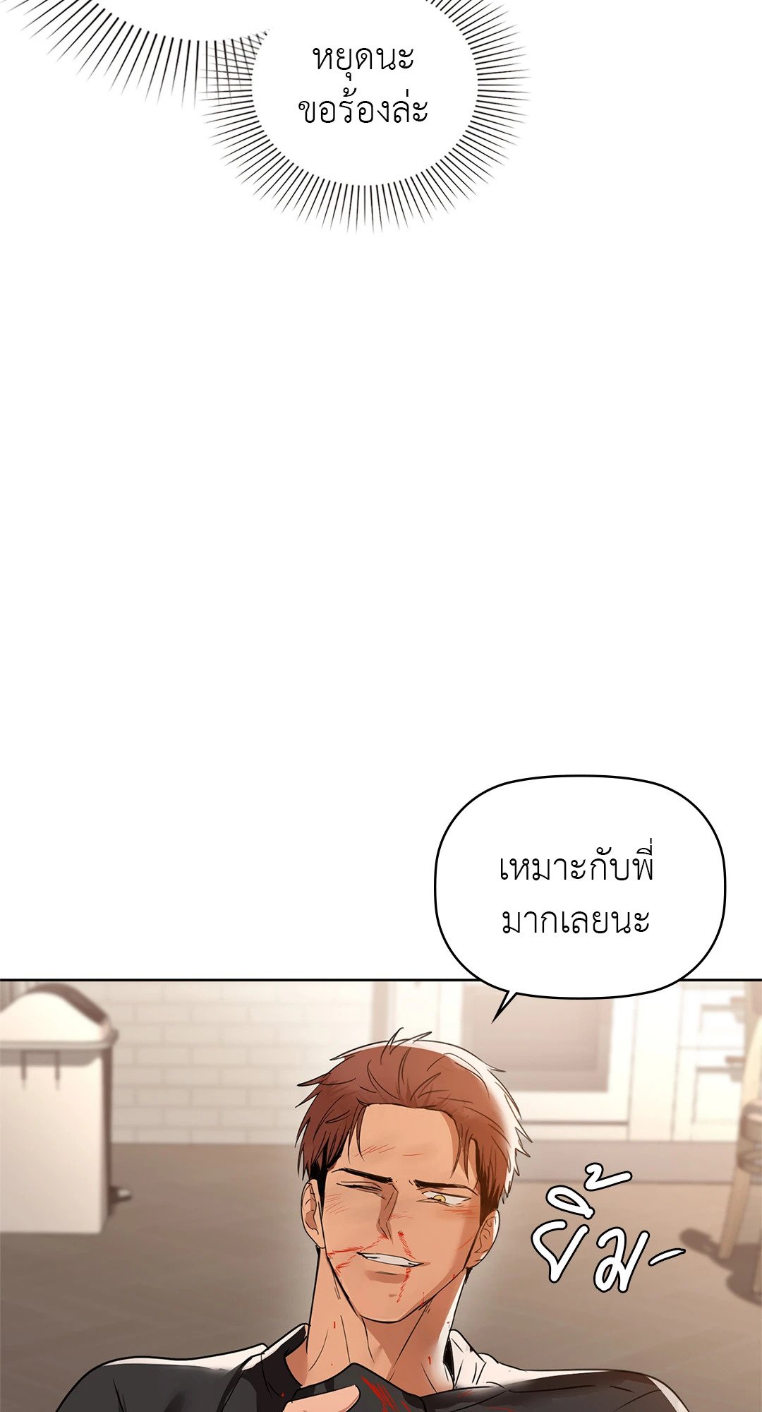 Caffeine – Caffeine – ตอนที่ 56 หน้า 27