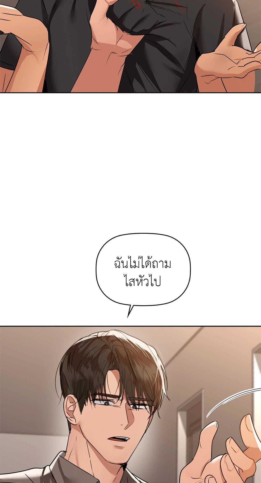 Caffeine – Caffeine – ตอนที่ 56 หน้า 28