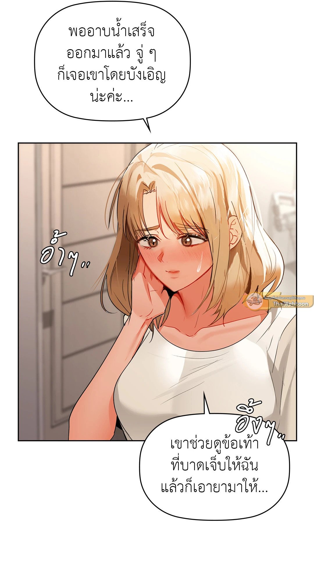 Caffeine – Caffeine – ตอนที่ 56 หน้า 33