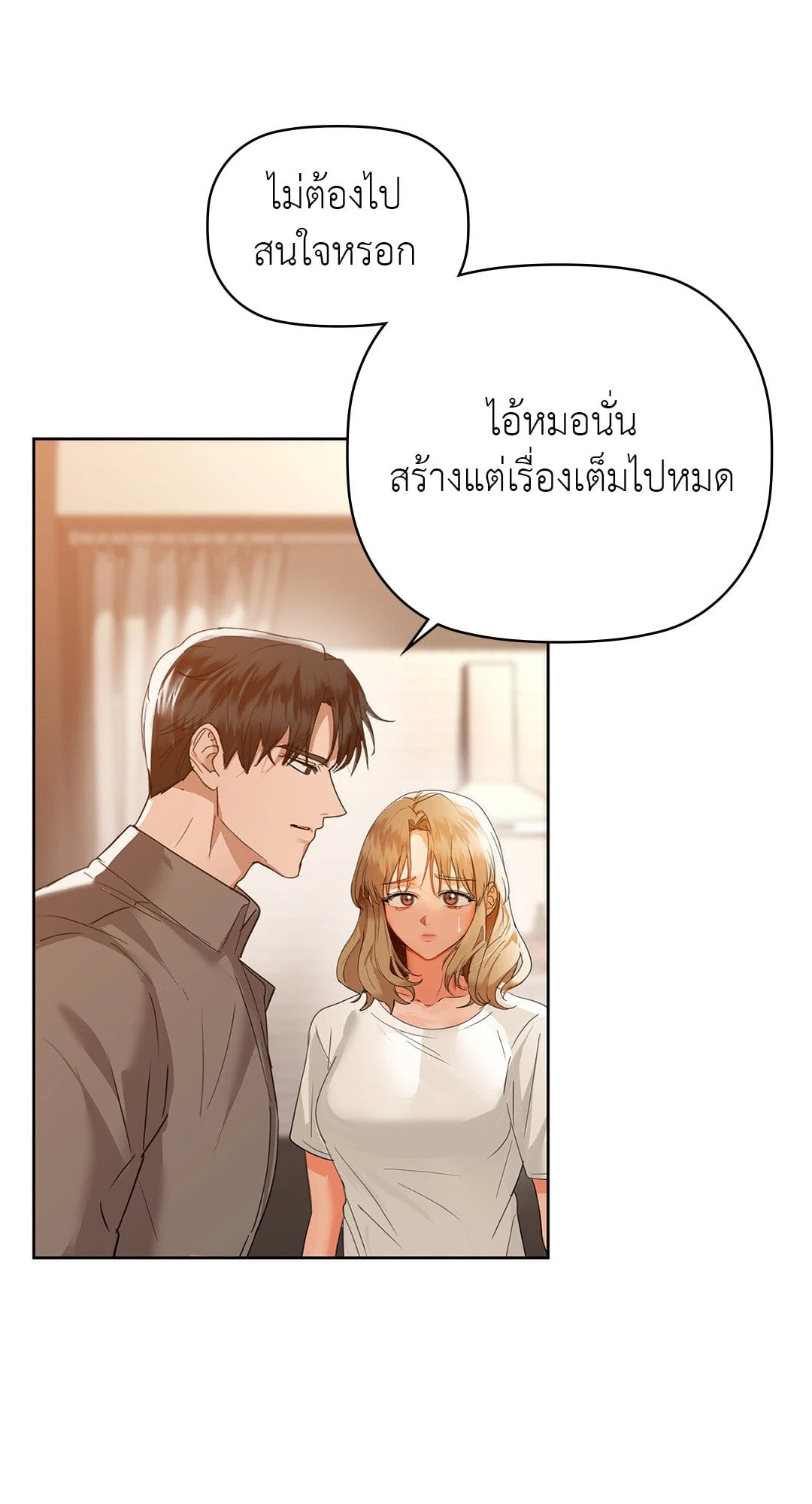 Caffeine – Caffeine – ตอนที่ 56 หน้า 34