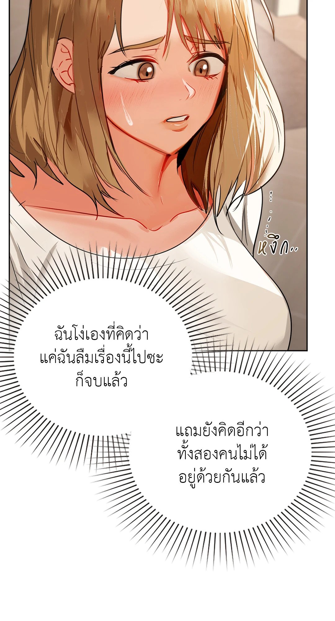 Caffeine – Caffeine – ตอนที่ 56 หน้า 38