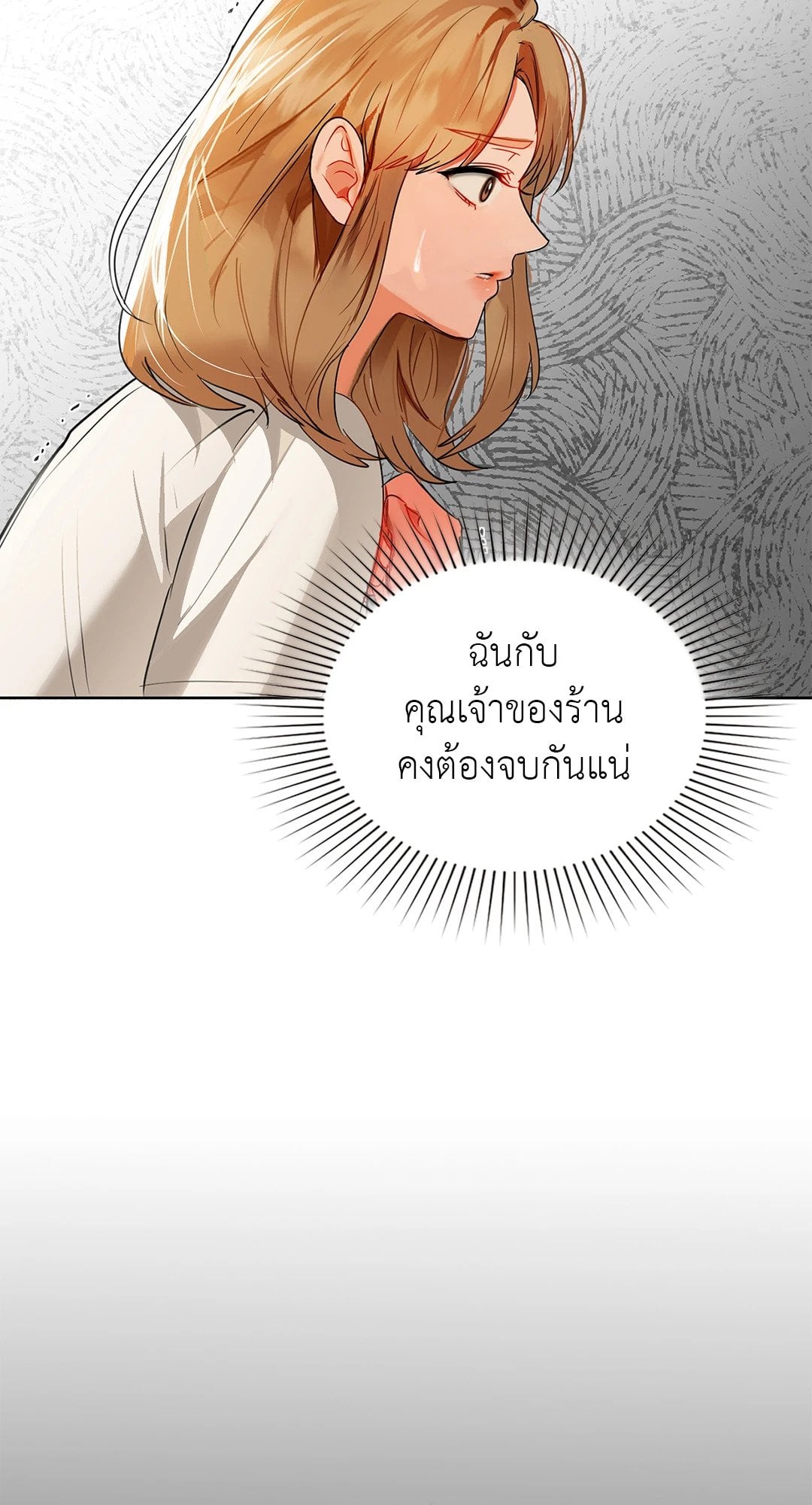 Caffeine – Caffeine – ตอนที่ 56 หน้า 41