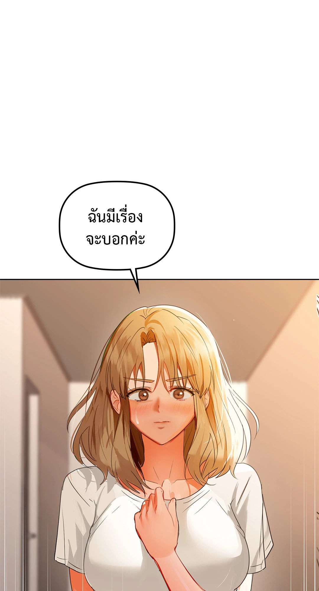 Caffeine – Caffeine – ตอนที่ 56 หน้า 46