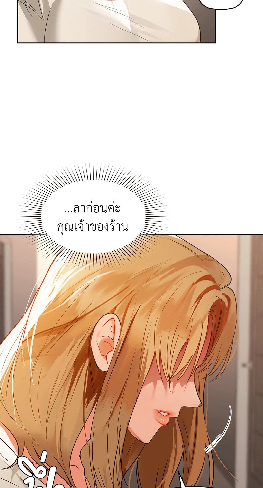 Caffeine – Caffeine – ตอนที่ 56 หน้า 52