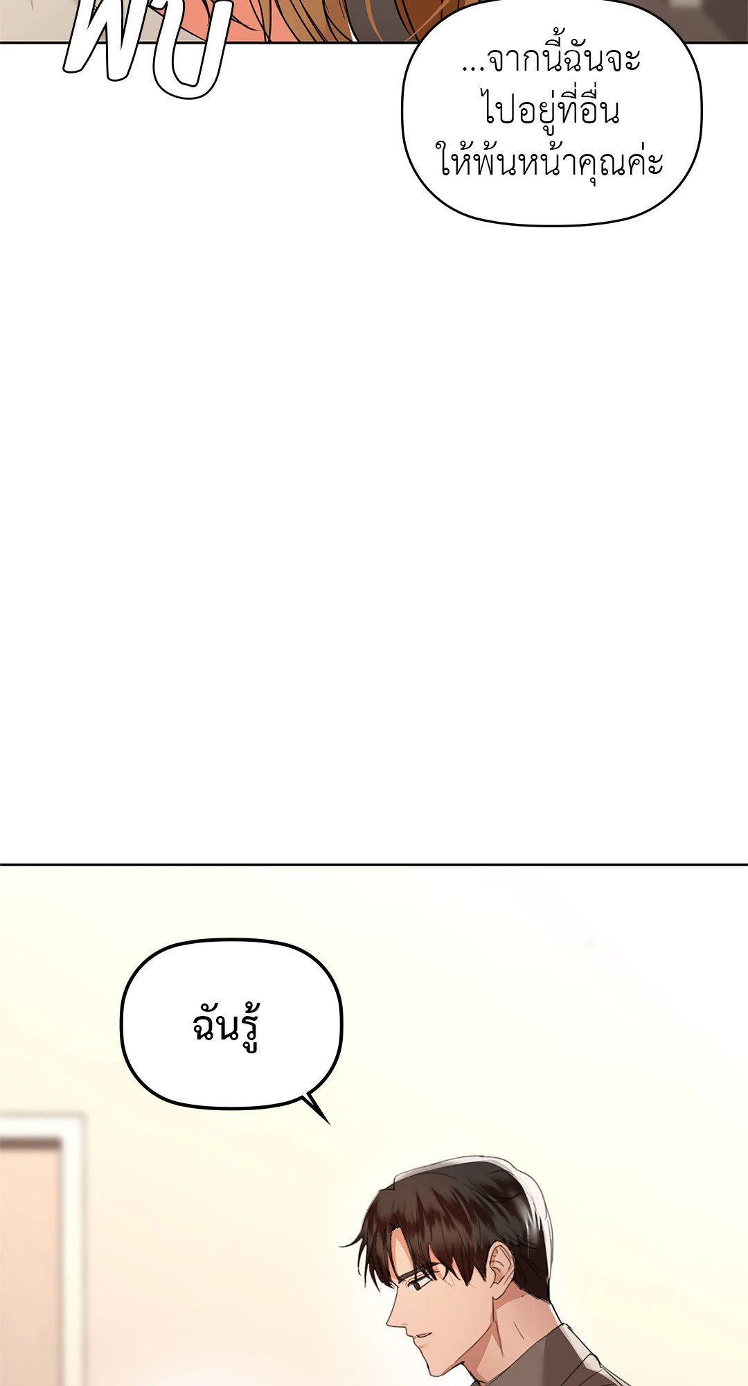 Caffeine – Caffeine – ตอนที่ 56 หน้า 53
