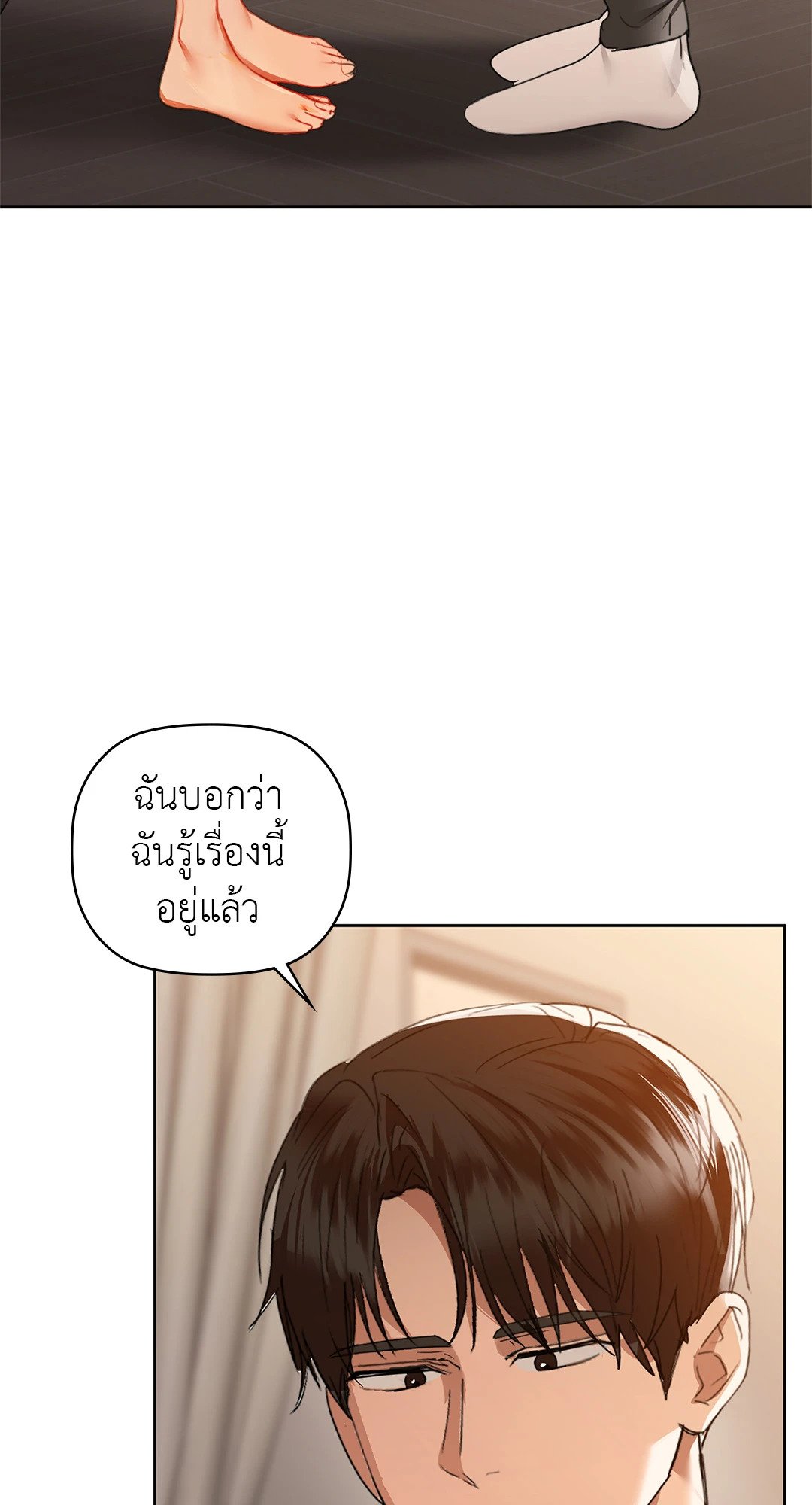 Caffeine – Caffeine – ตอนที่ 56 หน้า 55