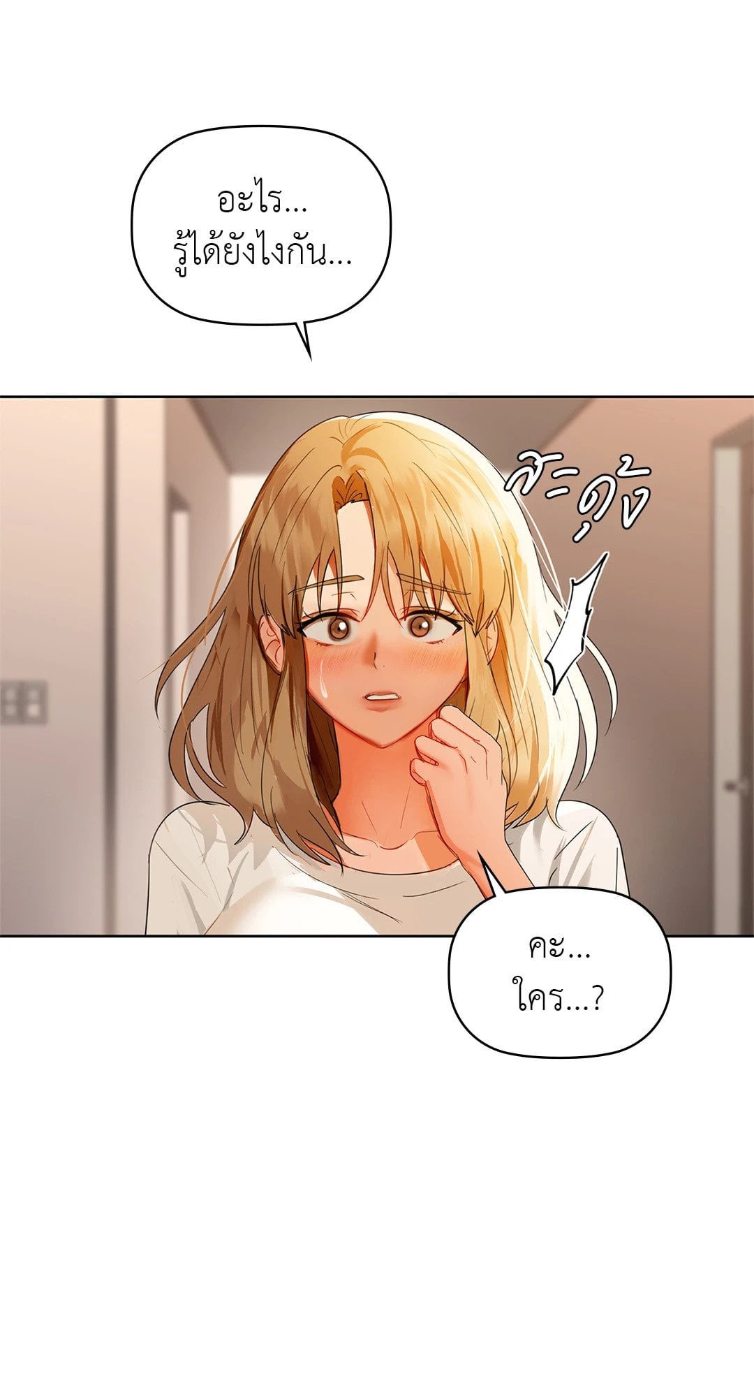 Caffeine – Caffeine – ตอนที่ 56 หน้า 57