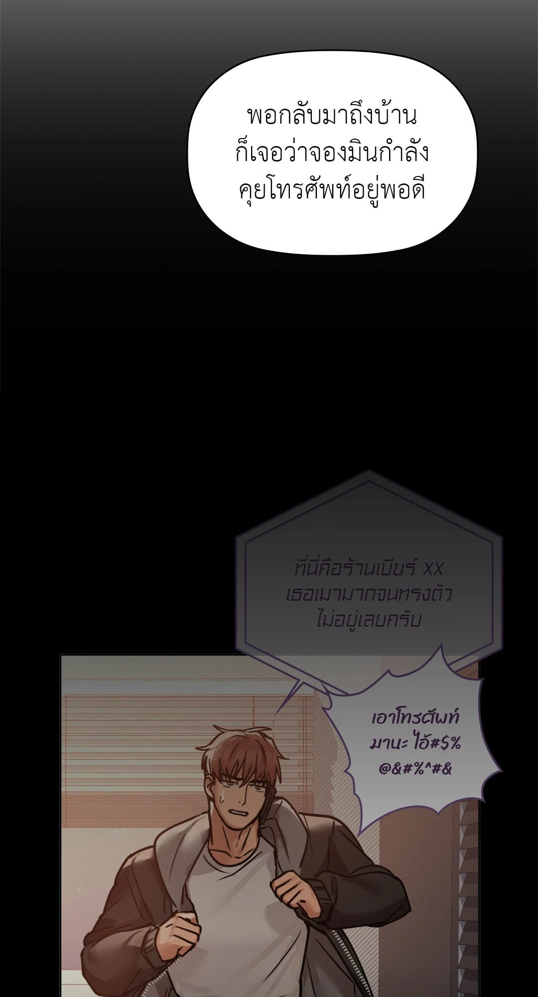 Caffeine – Caffeine – ตอนที่ 56 หน้า 59