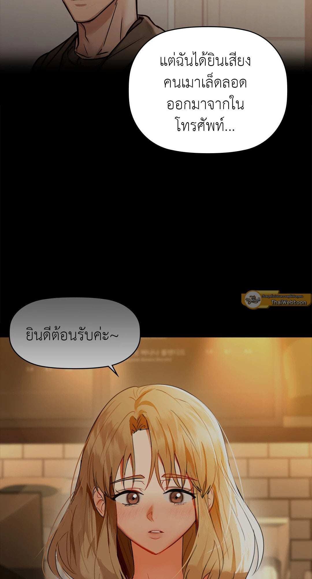 Caffeine – Caffeine – ตอนที่ 56 หน้า 61