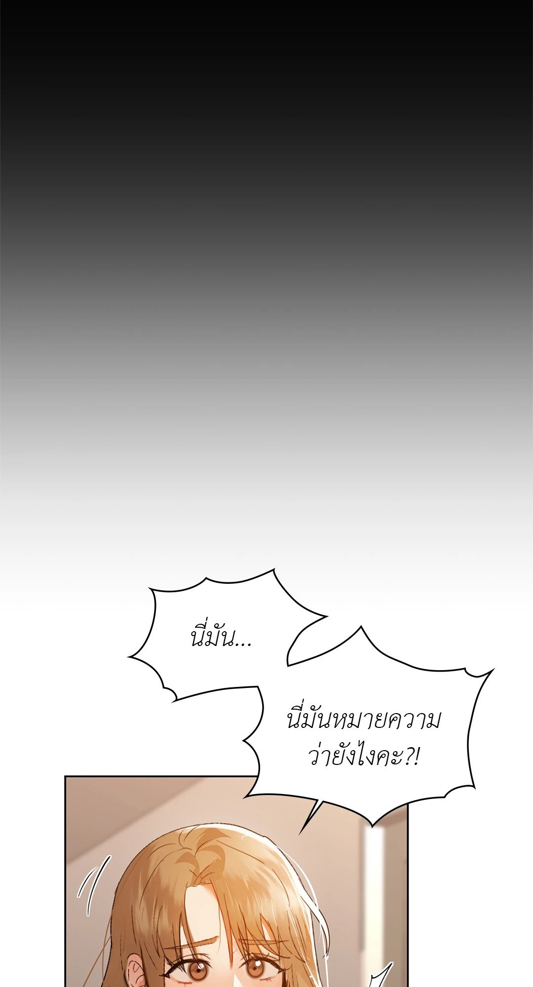 Caffeine – Caffeine – ตอนที่ 56 หน้า 68