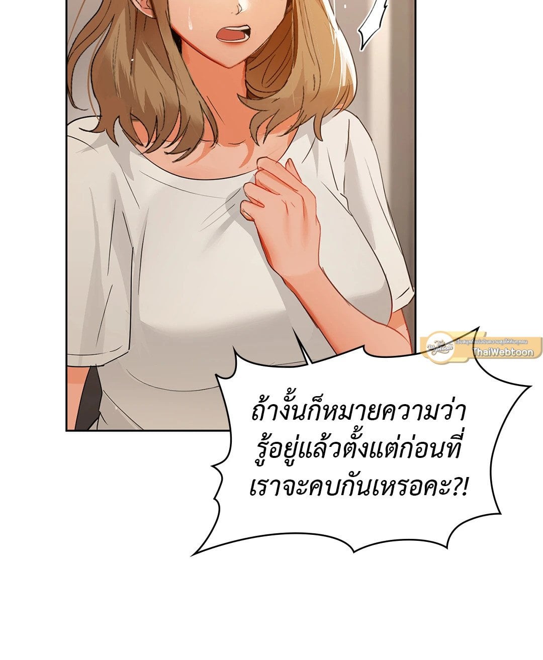 Caffeine – Caffeine – ตอนที่ 56 หน้า 69