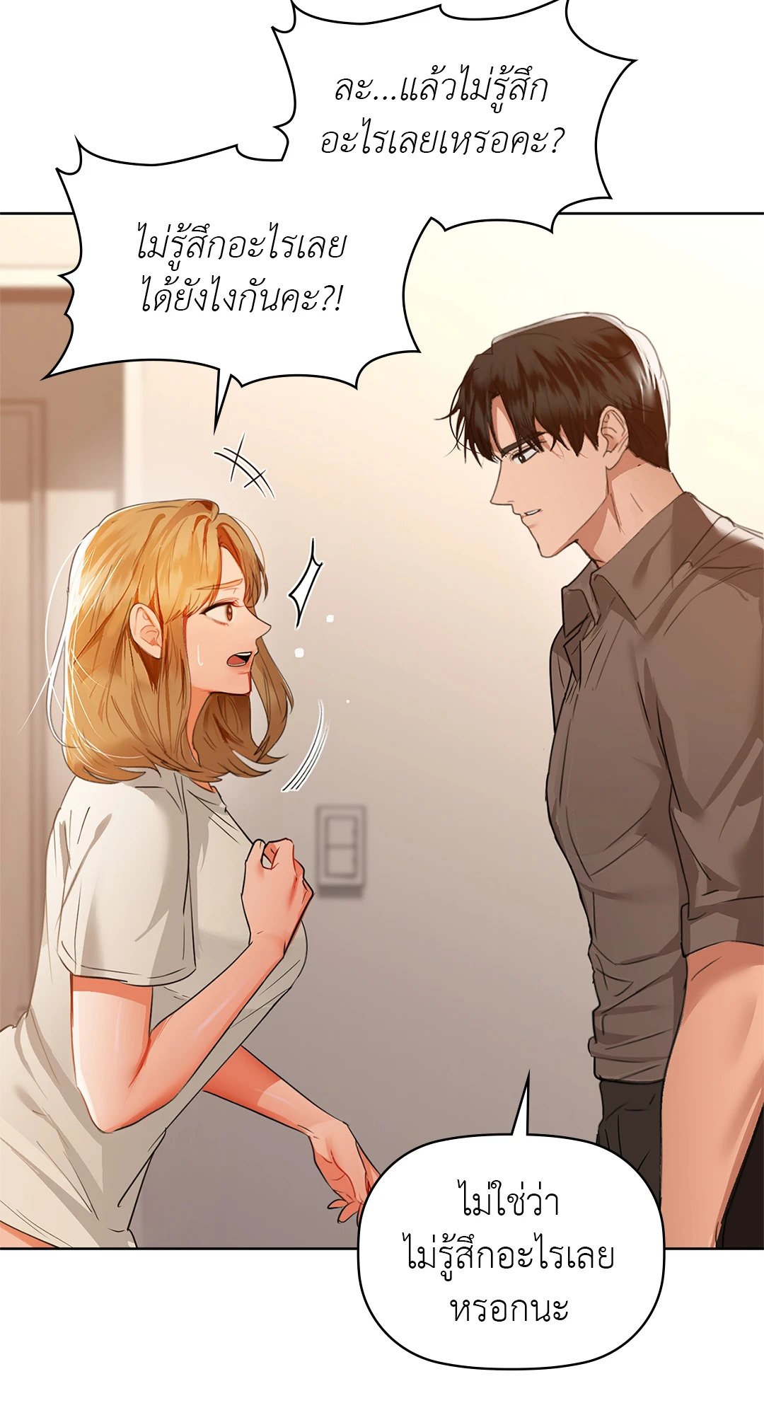 Caffeine – Caffeine – ตอนที่ 56 หน้า 71