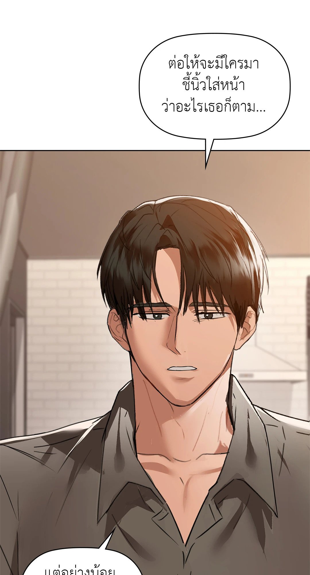 Caffeine – Caffeine – ตอนที่ 56 หน้า 76