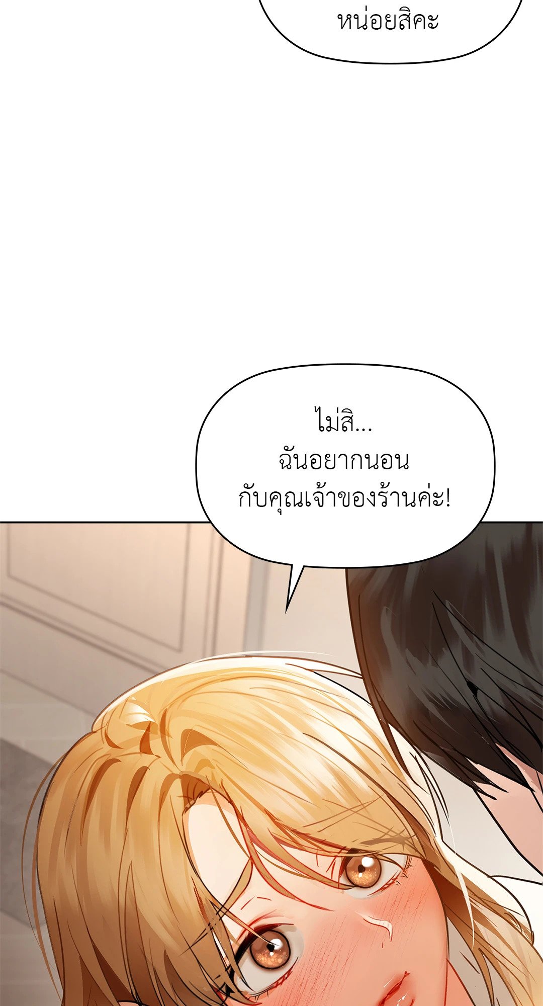 Caffeine – Caffeine – ตอนที่ 56 หน้า 90