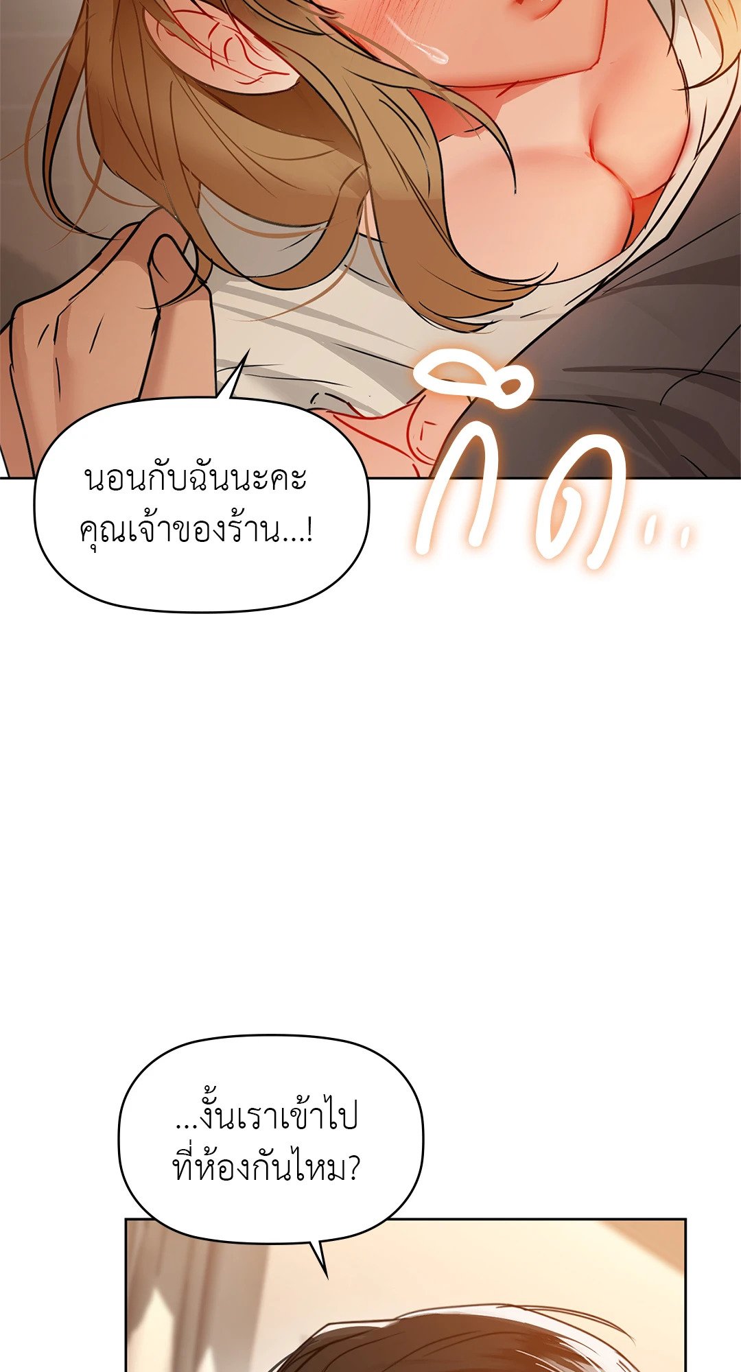 Caffeine – Caffeine – ตอนที่ 56 หน้า 91