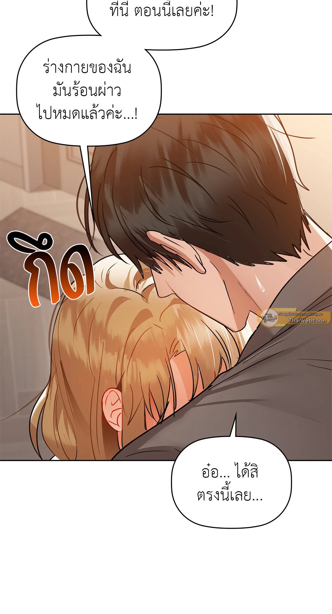 Caffeine – Caffeine – ตอนที่ 56 หน้า 93
