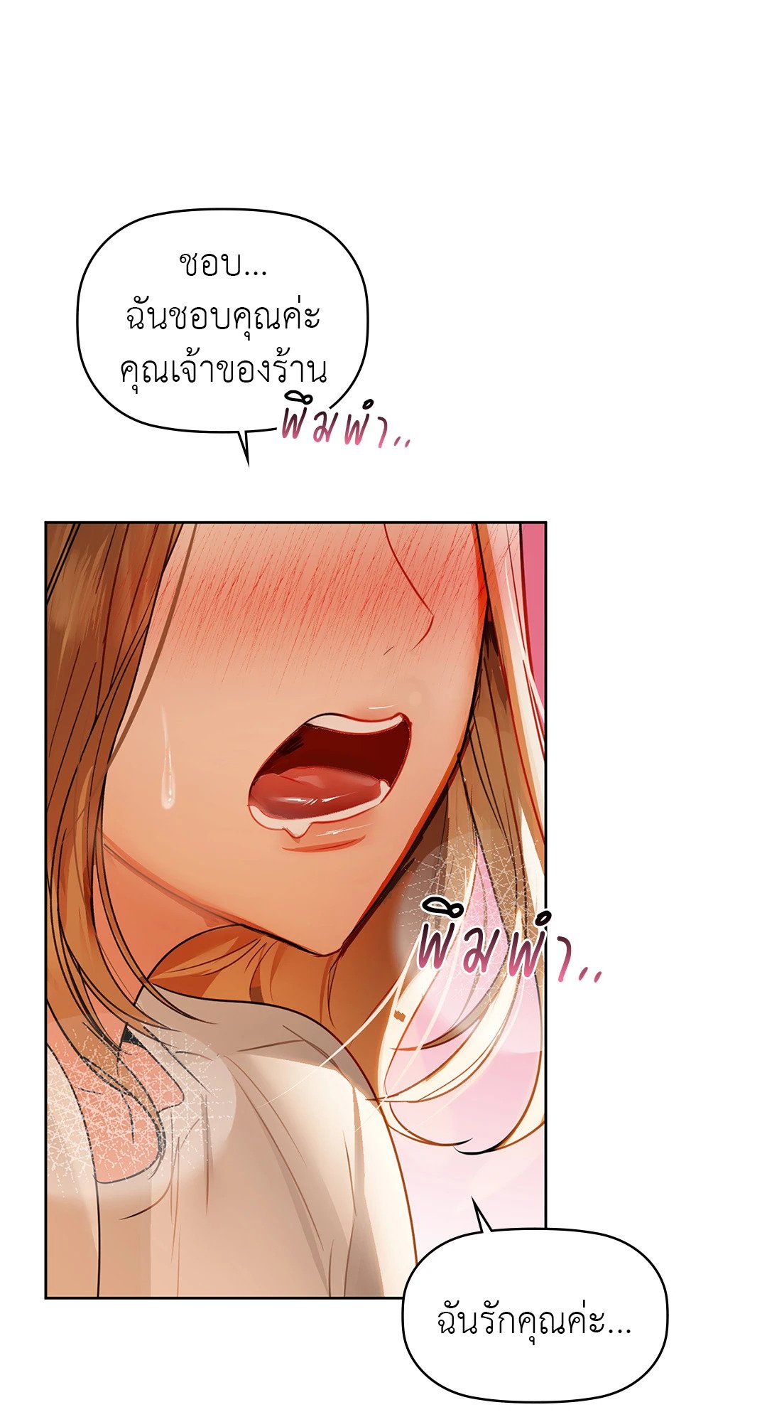 Caffeine – Caffeine – ตอนที่ 56 หน้า 94